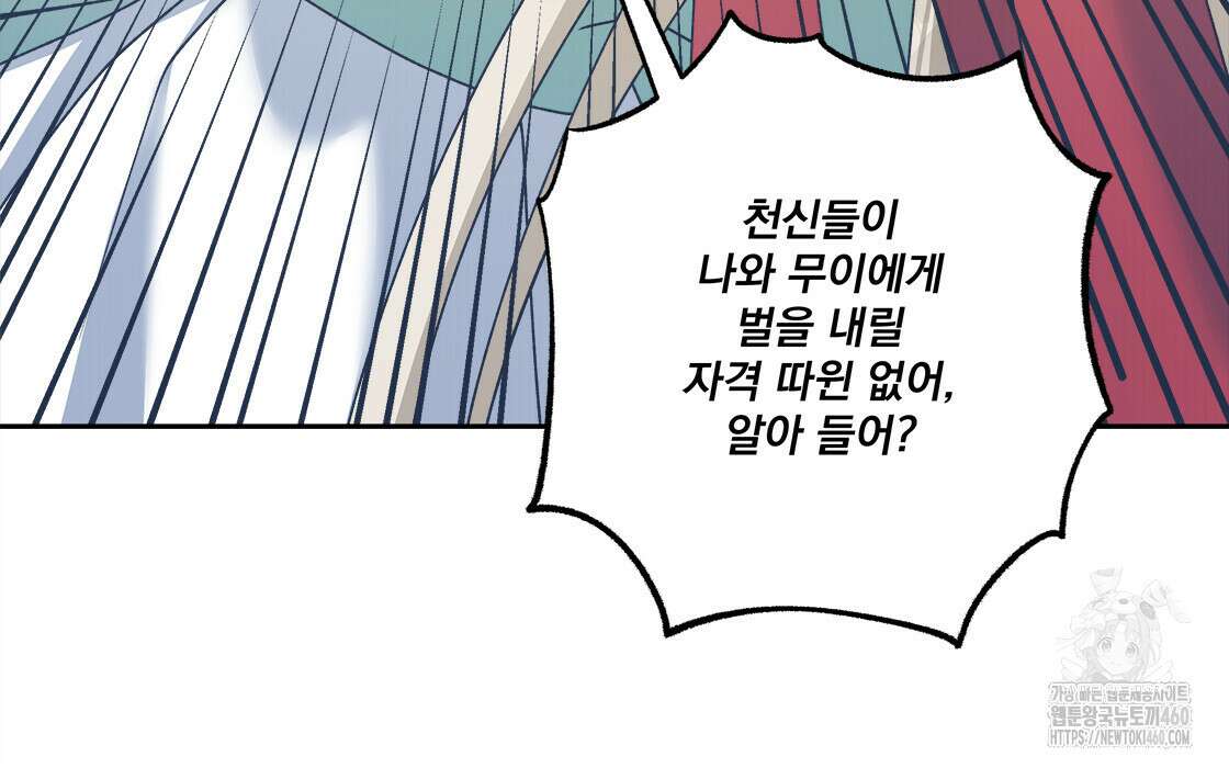 나의 바리 29화 11