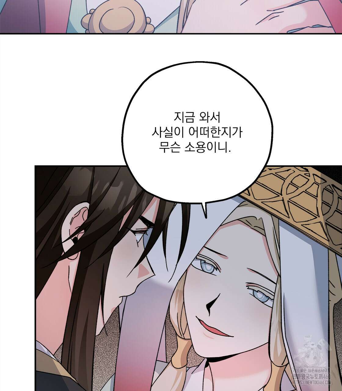 나의 바리 29화 13