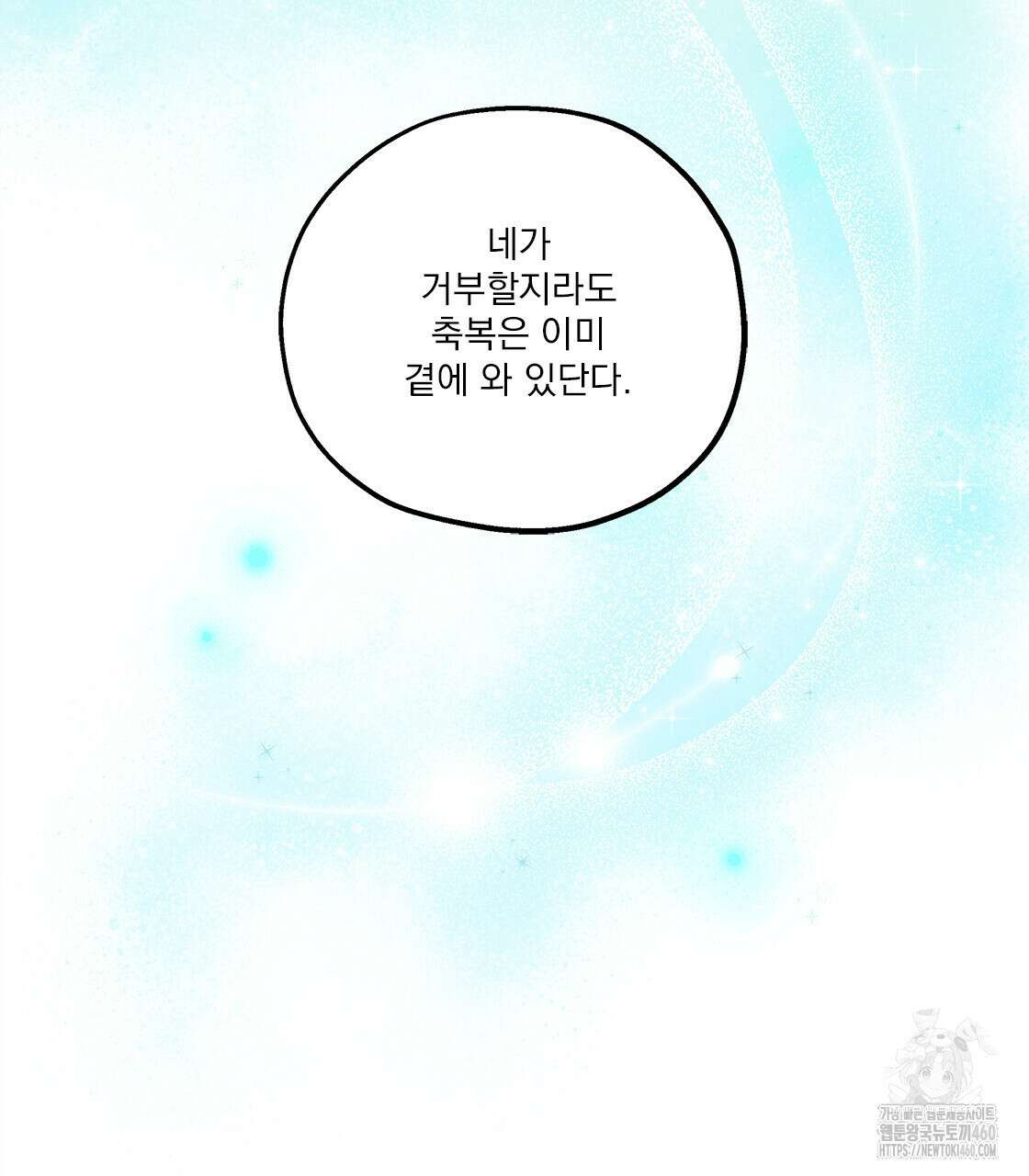 나의 바리 29화 21