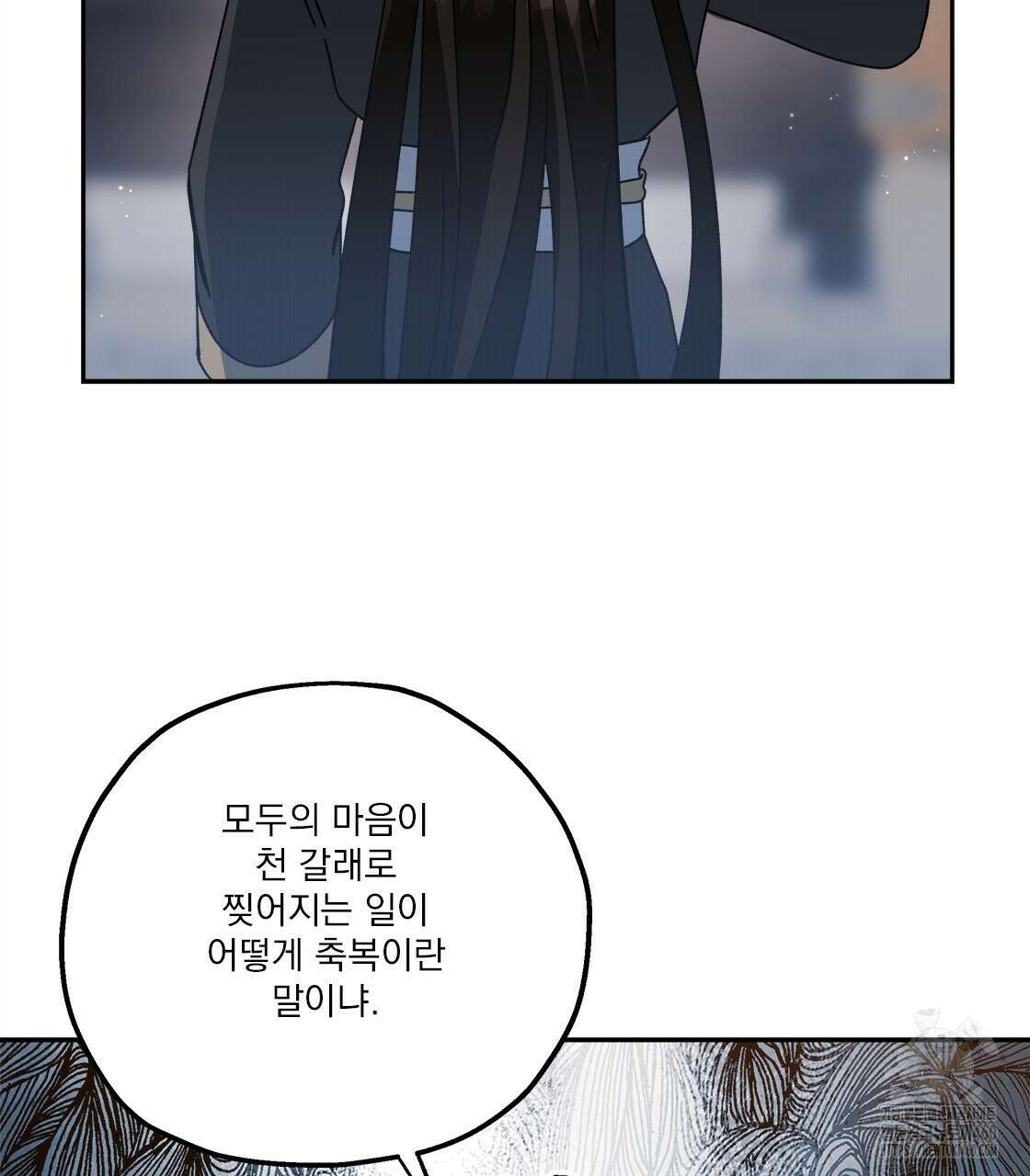 나의 바리 29화 25