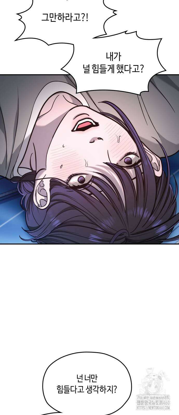 똑 닮은 딸 124화 14
