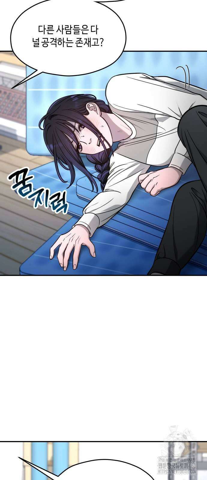 똑 닮은 딸 124화 15