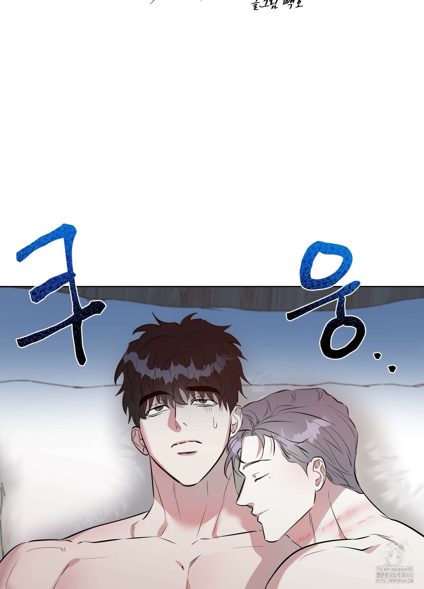 뱀의 심연 15화 2