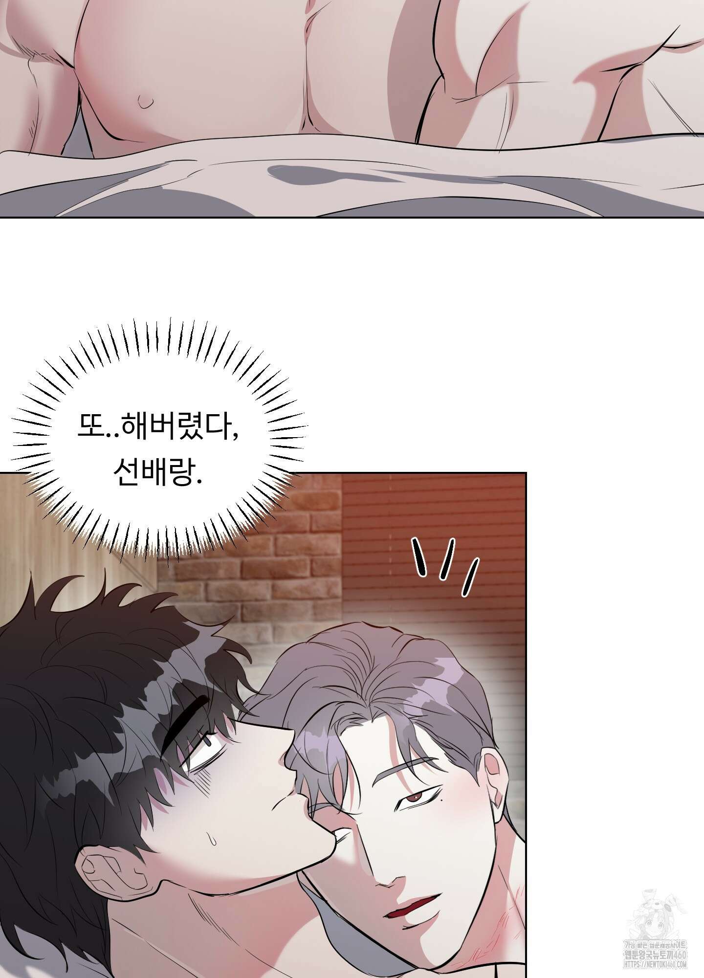 뱀의 심연 15화 3