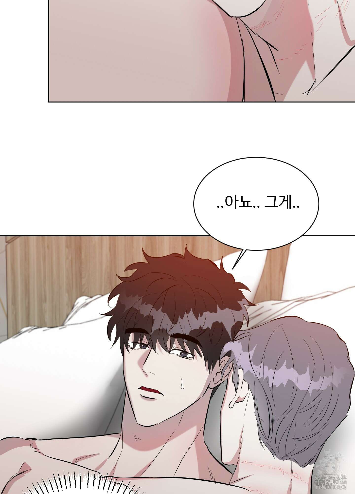 뱀의 심연 15화 5