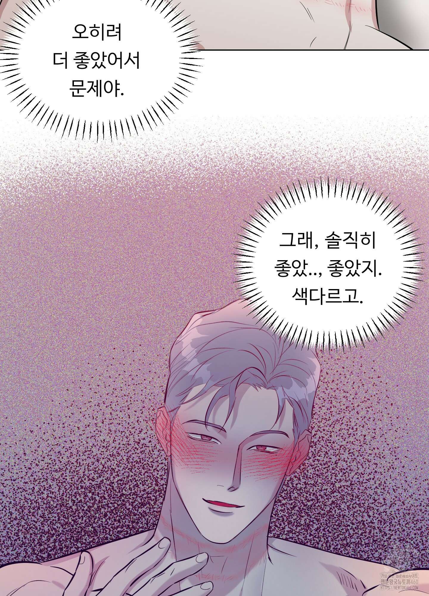 뱀의 심연 15화 6