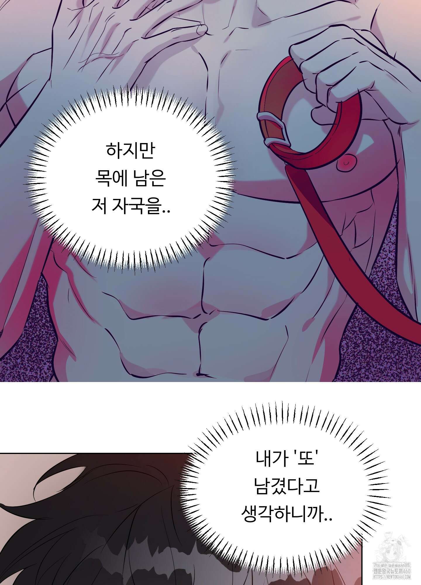 뱀의 심연 15화 7
