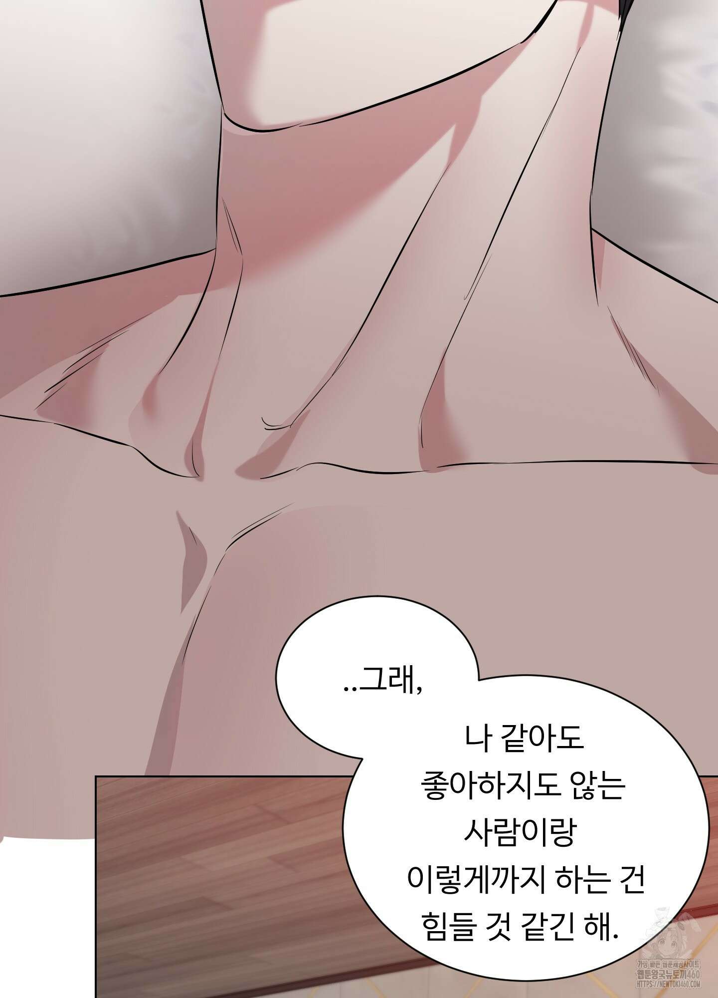 뱀의 심연 15화 10