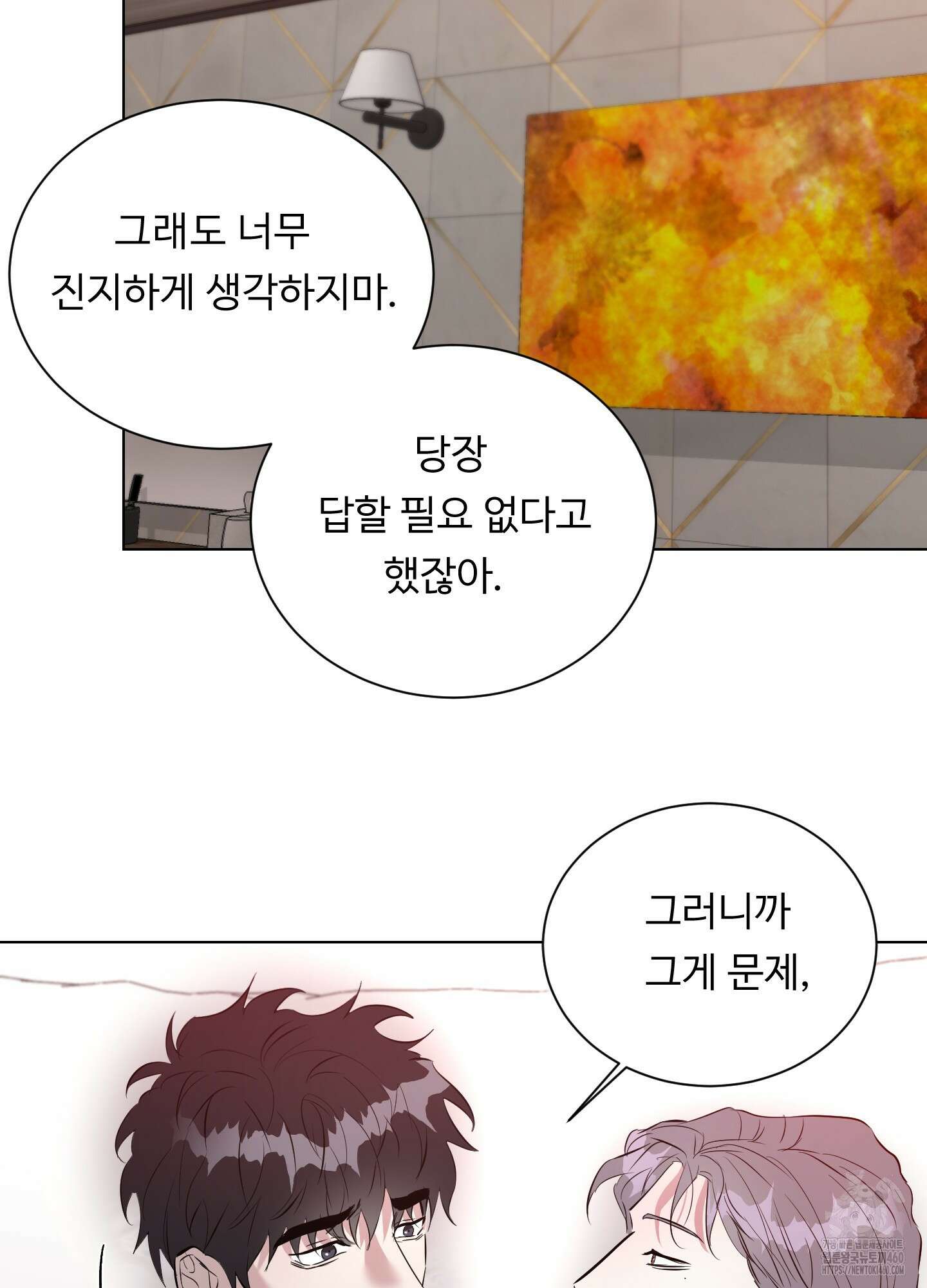 뱀의 심연 15화 11