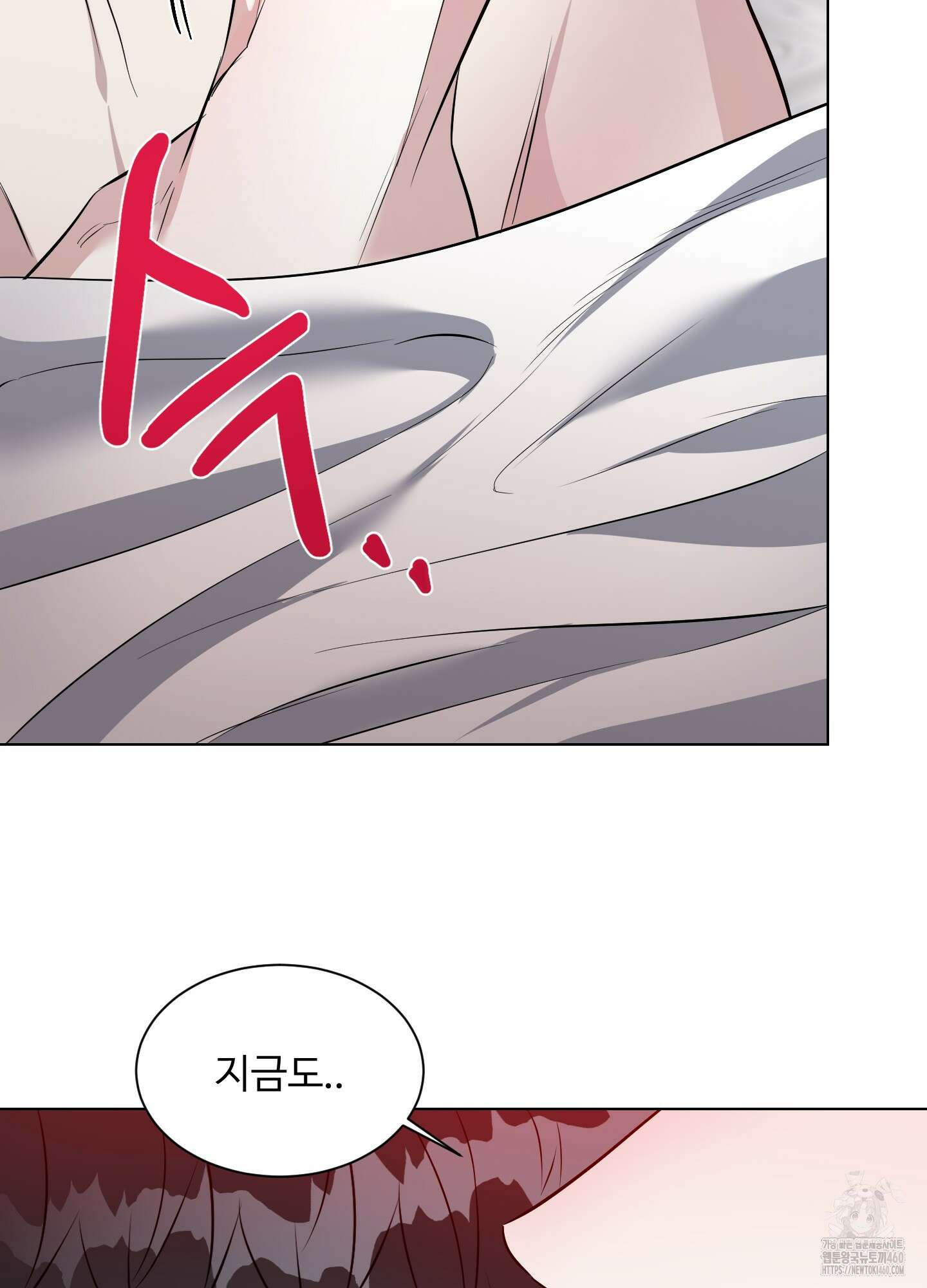 뱀의 심연 15화 13