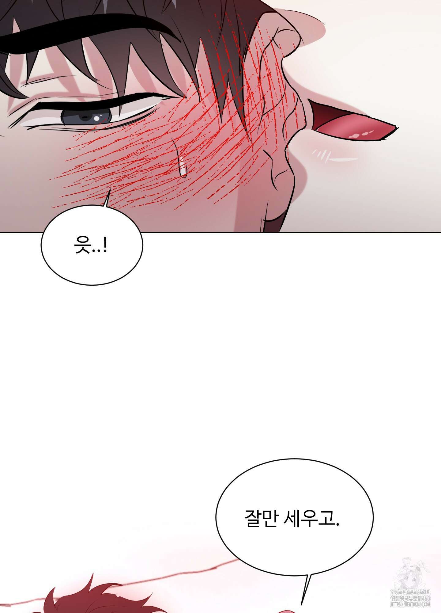 뱀의 심연 15화 14