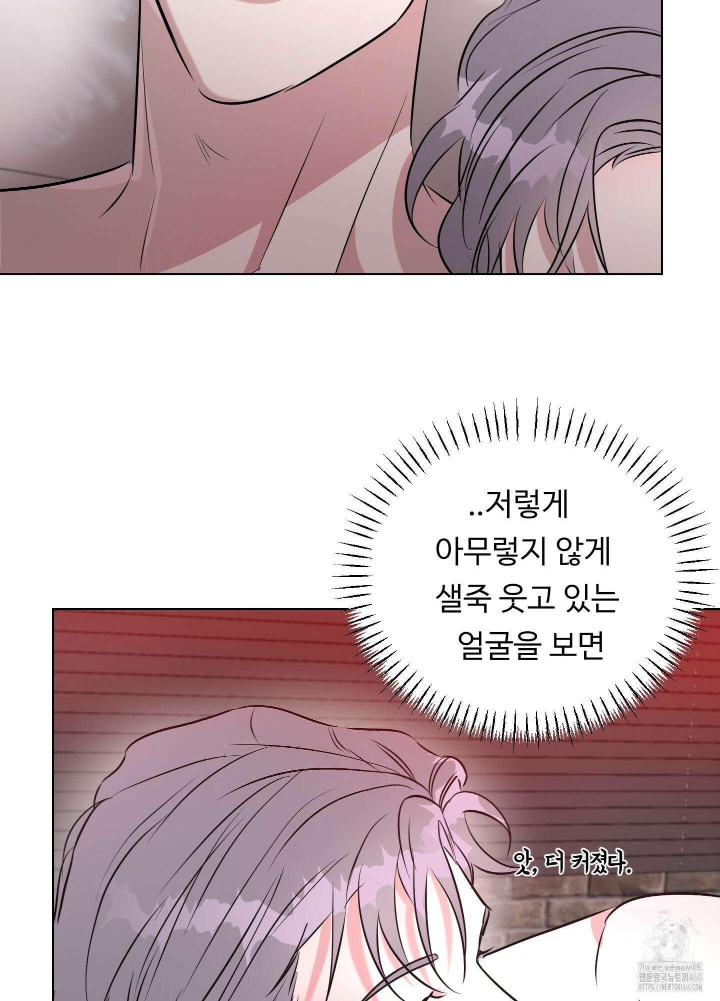 뱀의 심연 15화 17