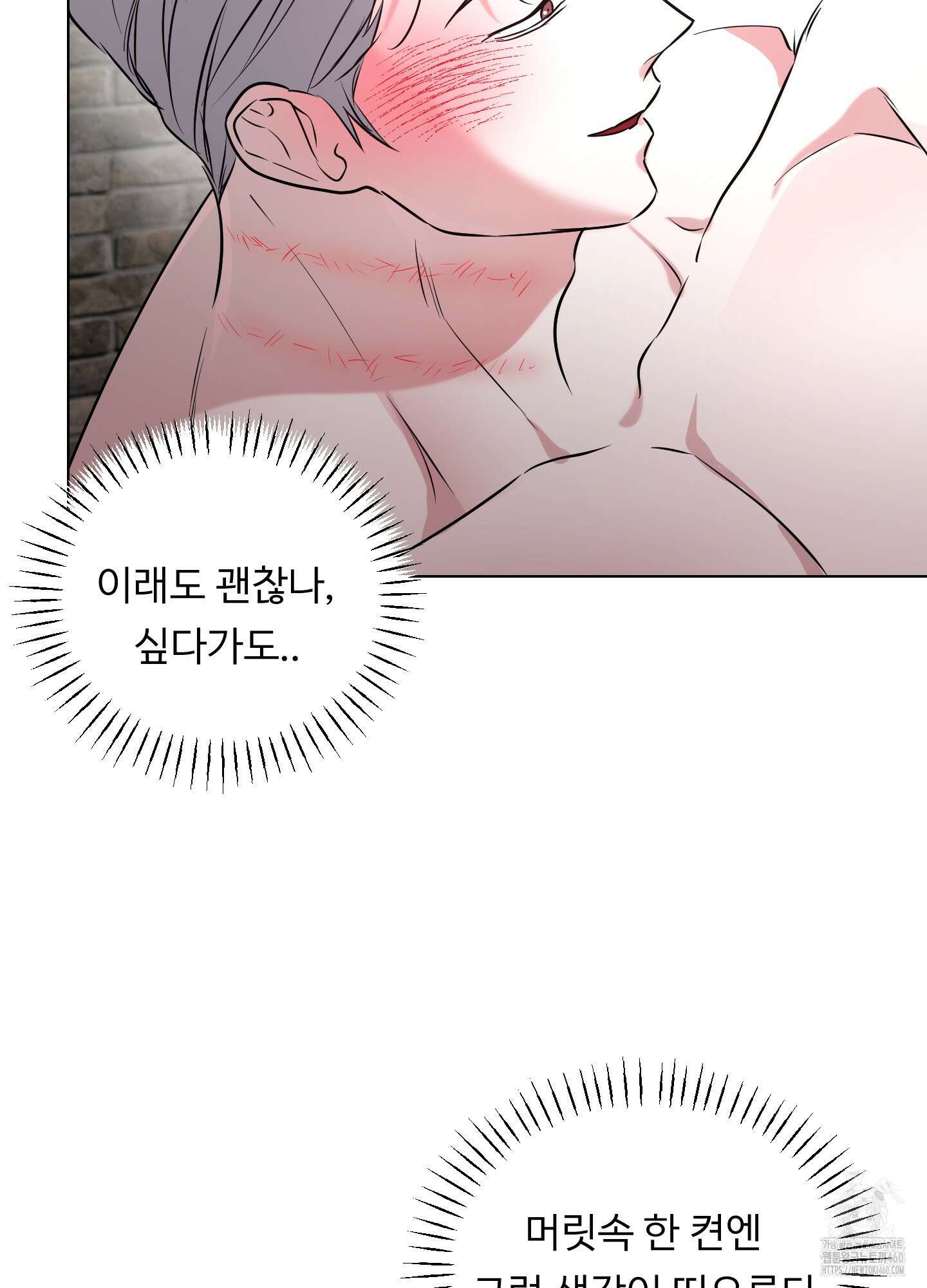 뱀의 심연 15화 18