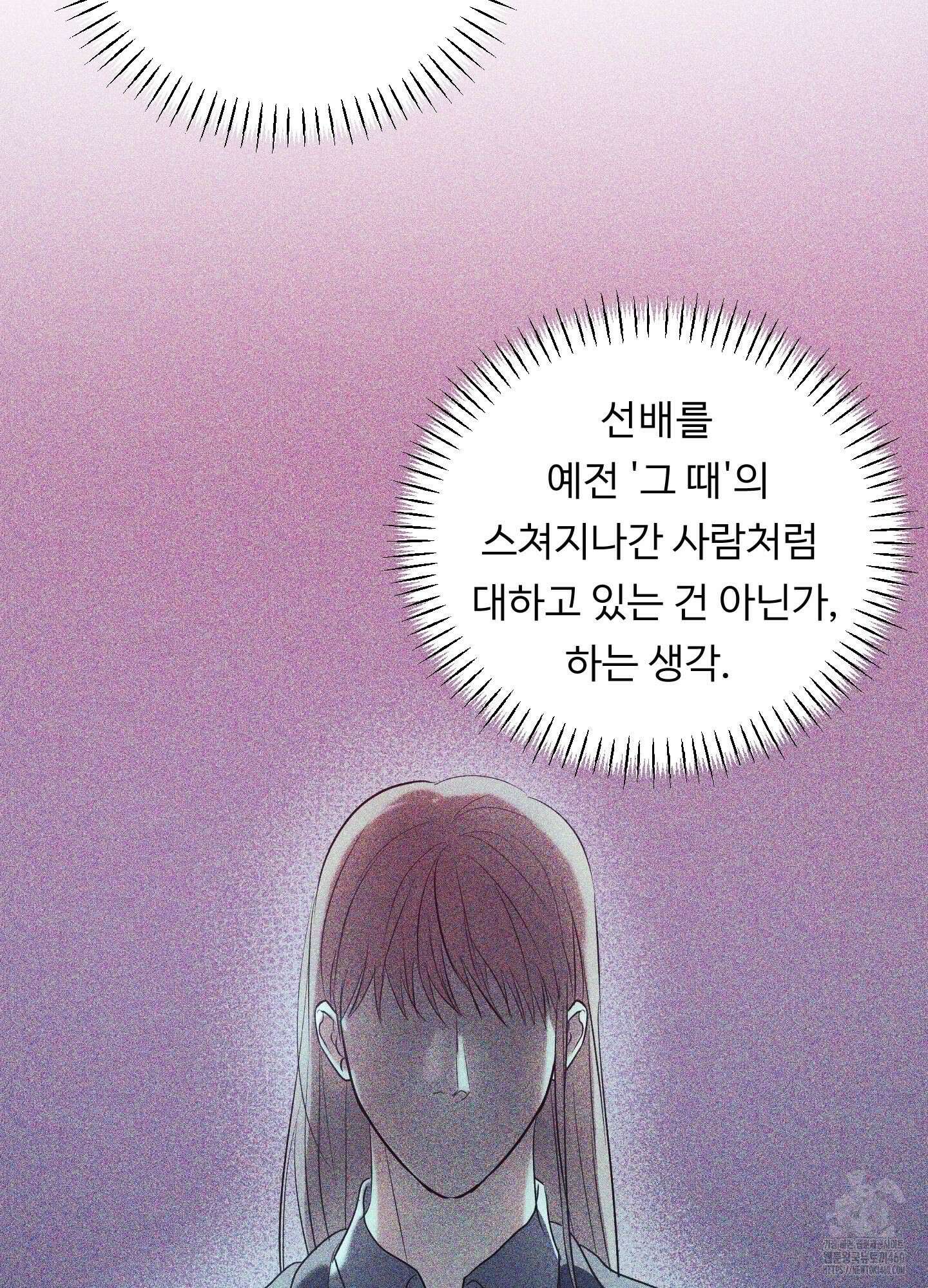 뱀의 심연 15화 20
