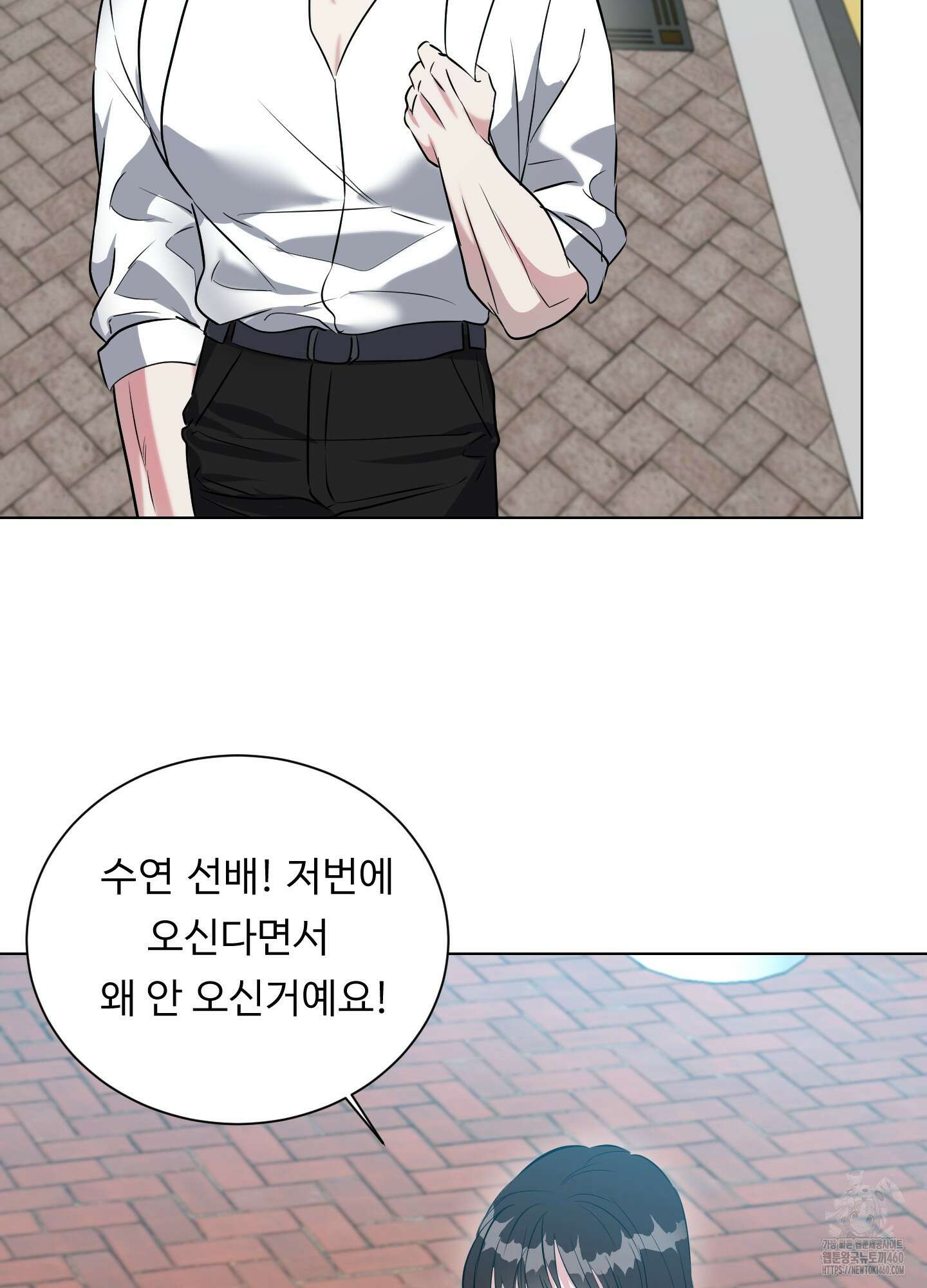 뱀의 심연 15화 24