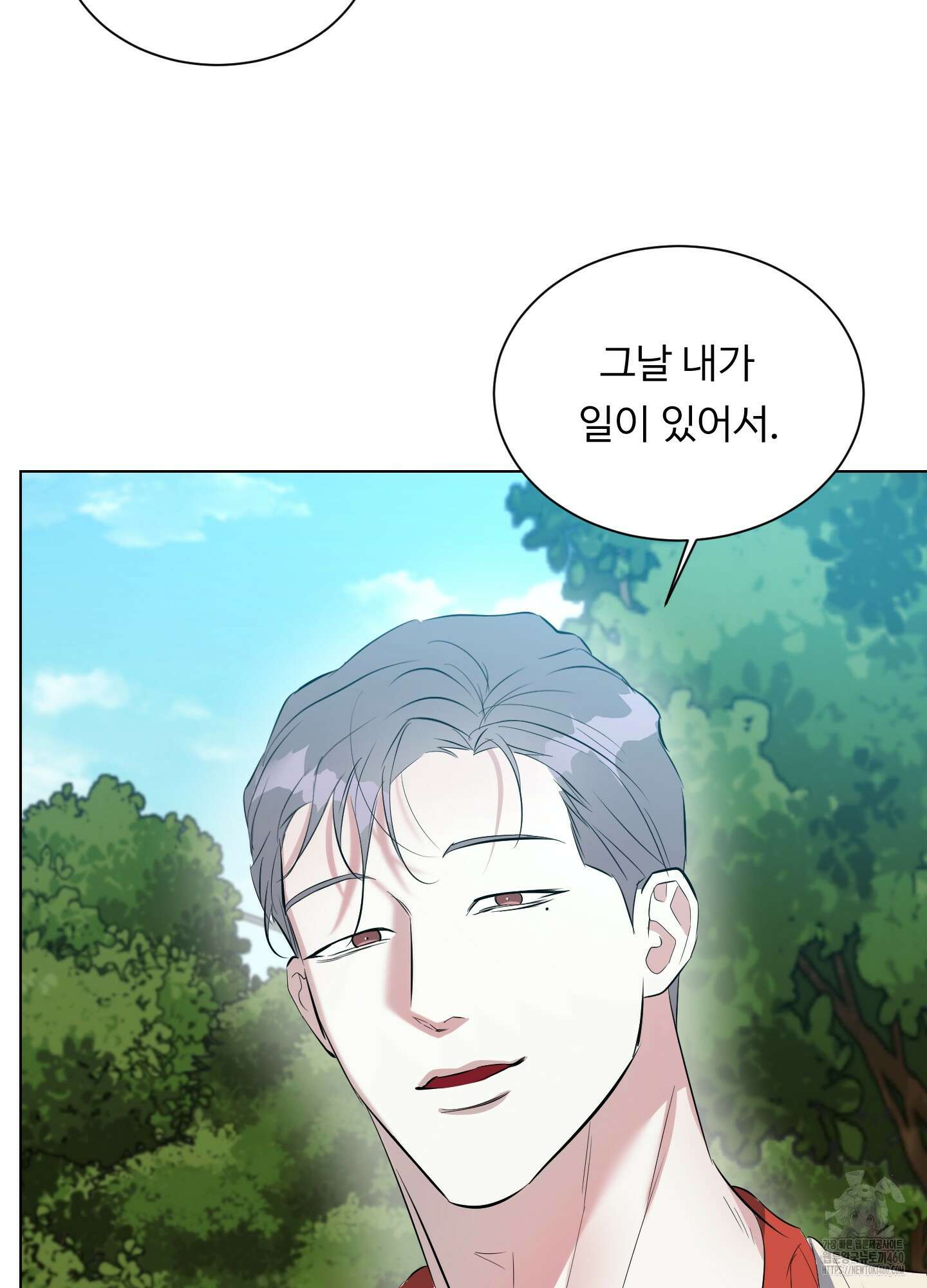 뱀의 심연 15화 26