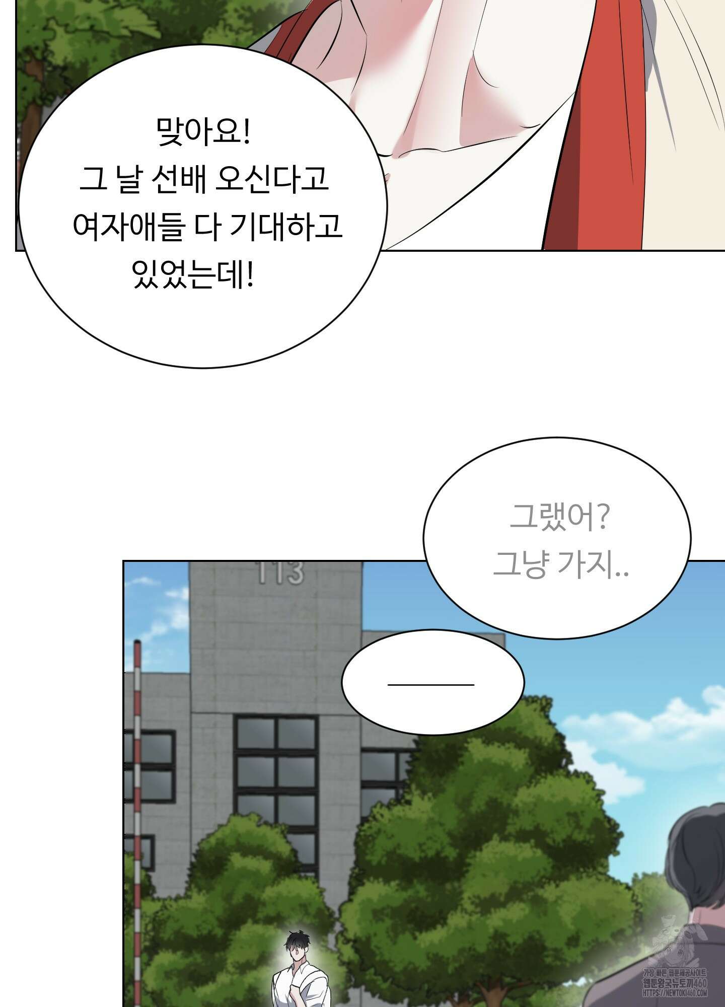 뱀의 심연 15화 27
