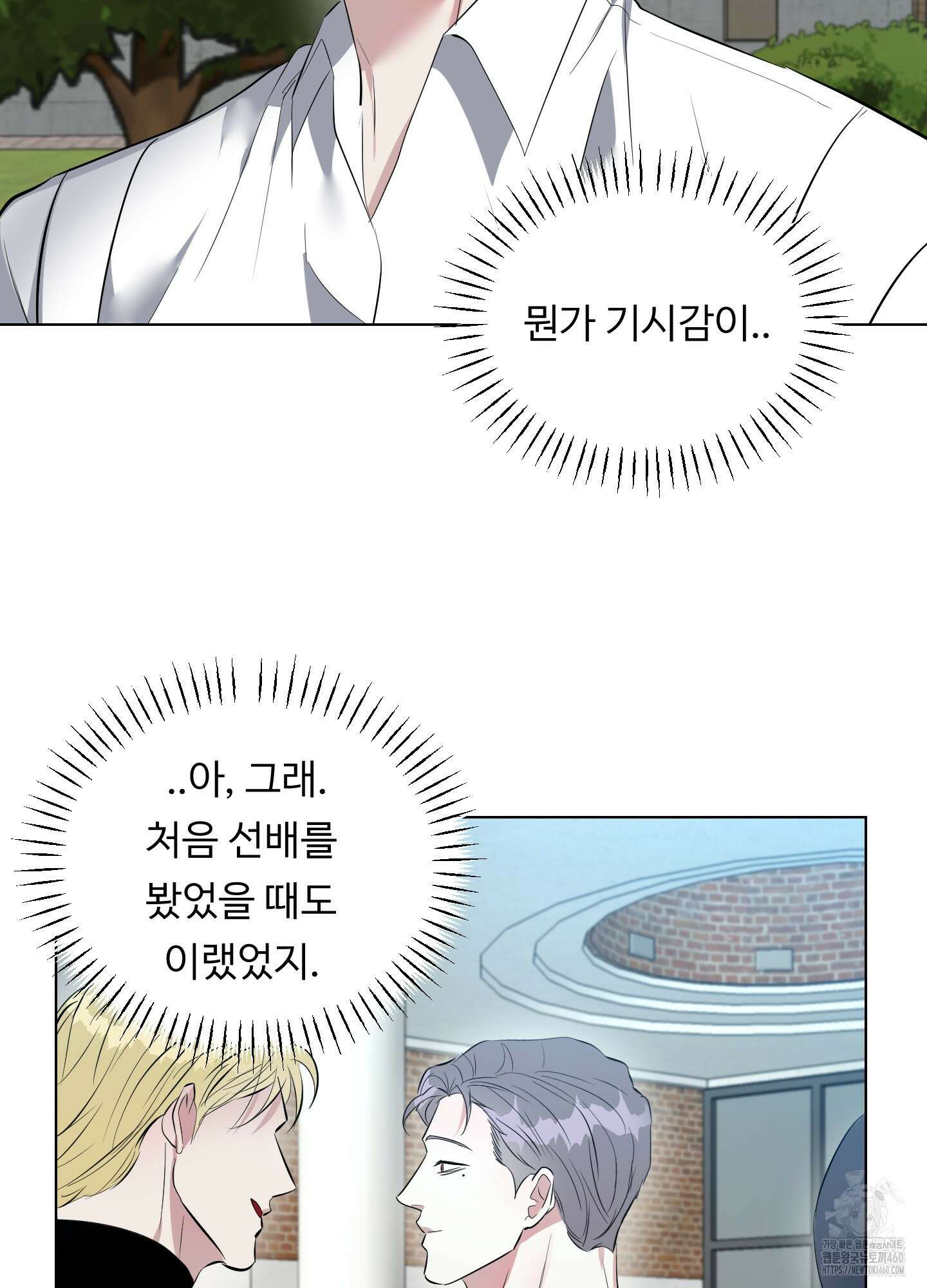 뱀의 심연 15화 29