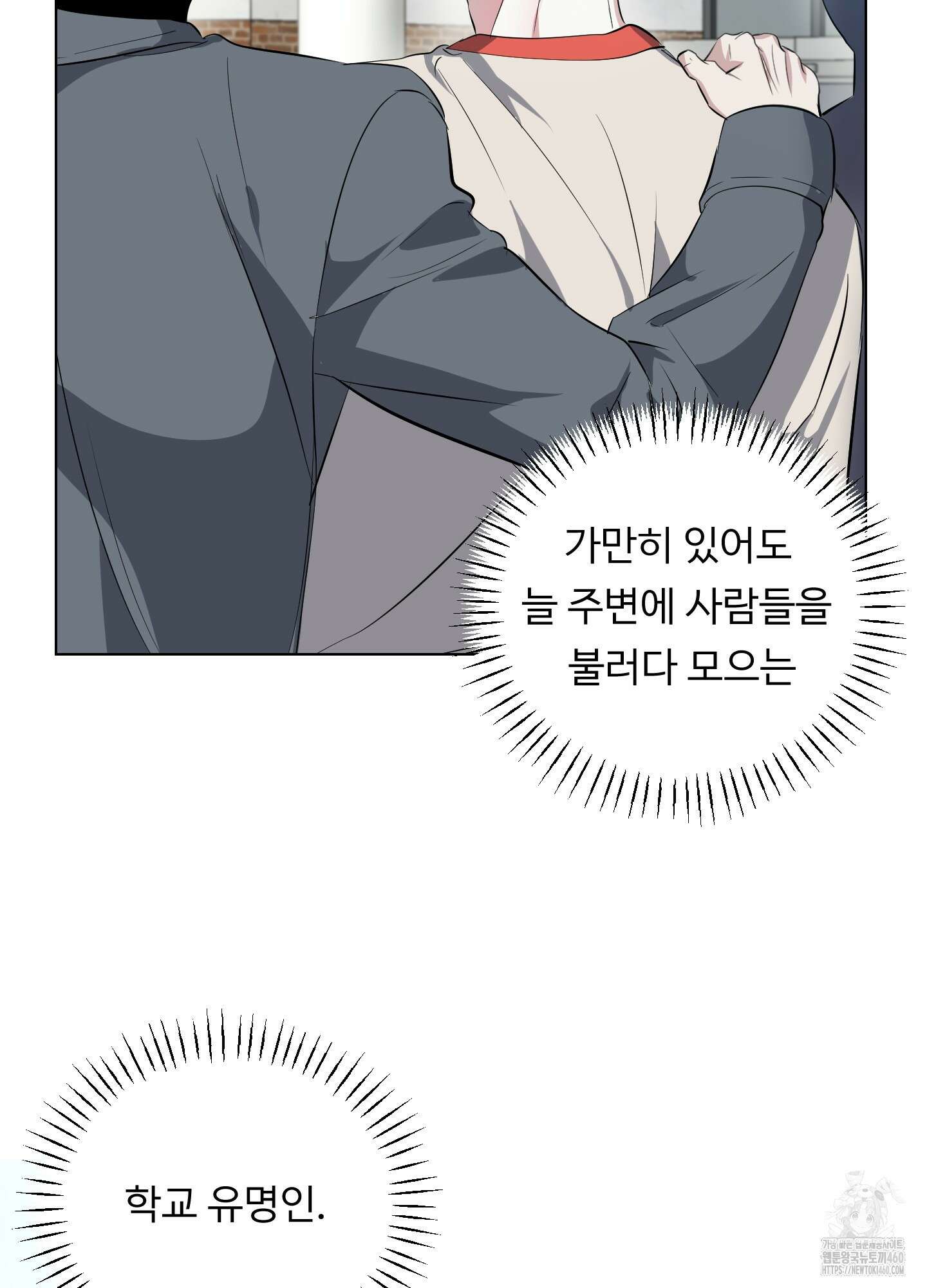 뱀의 심연 15화 30