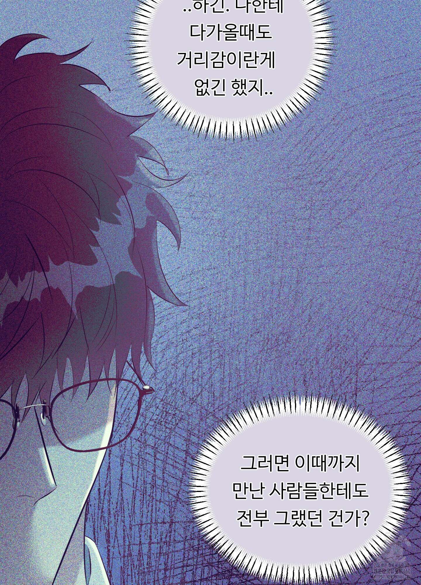 뱀의 심연 15화 36
