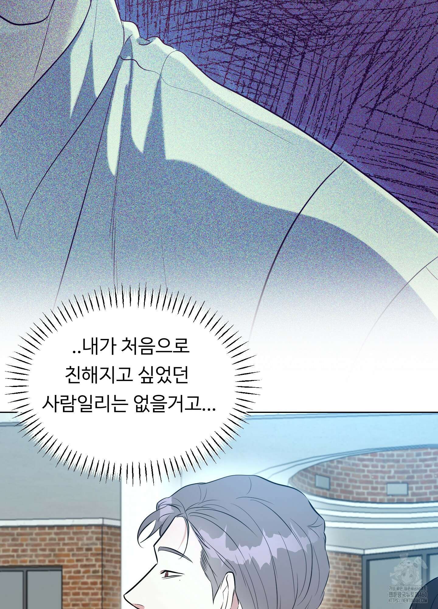 뱀의 심연 15화 37
