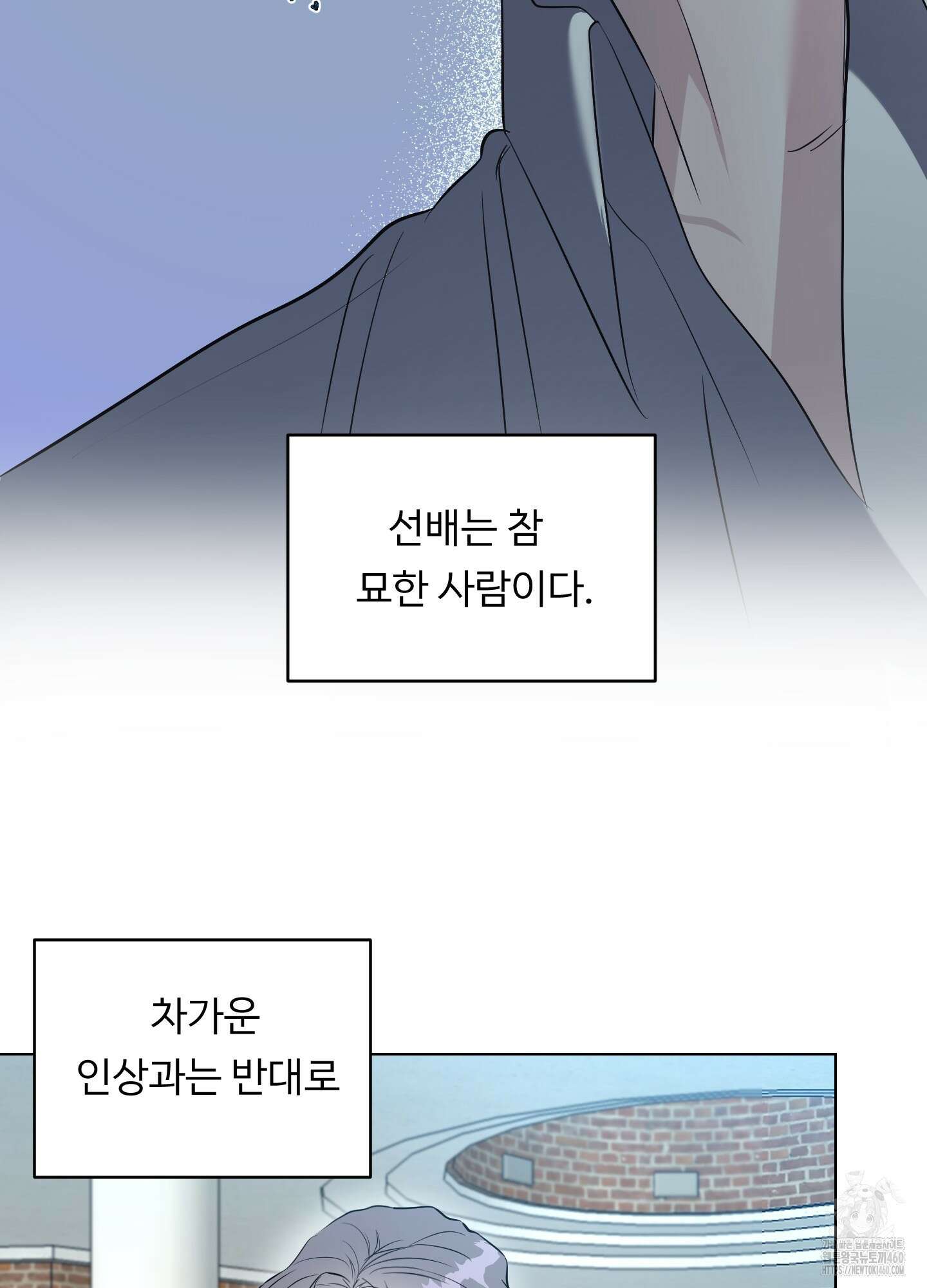 뱀의 심연 15화 40