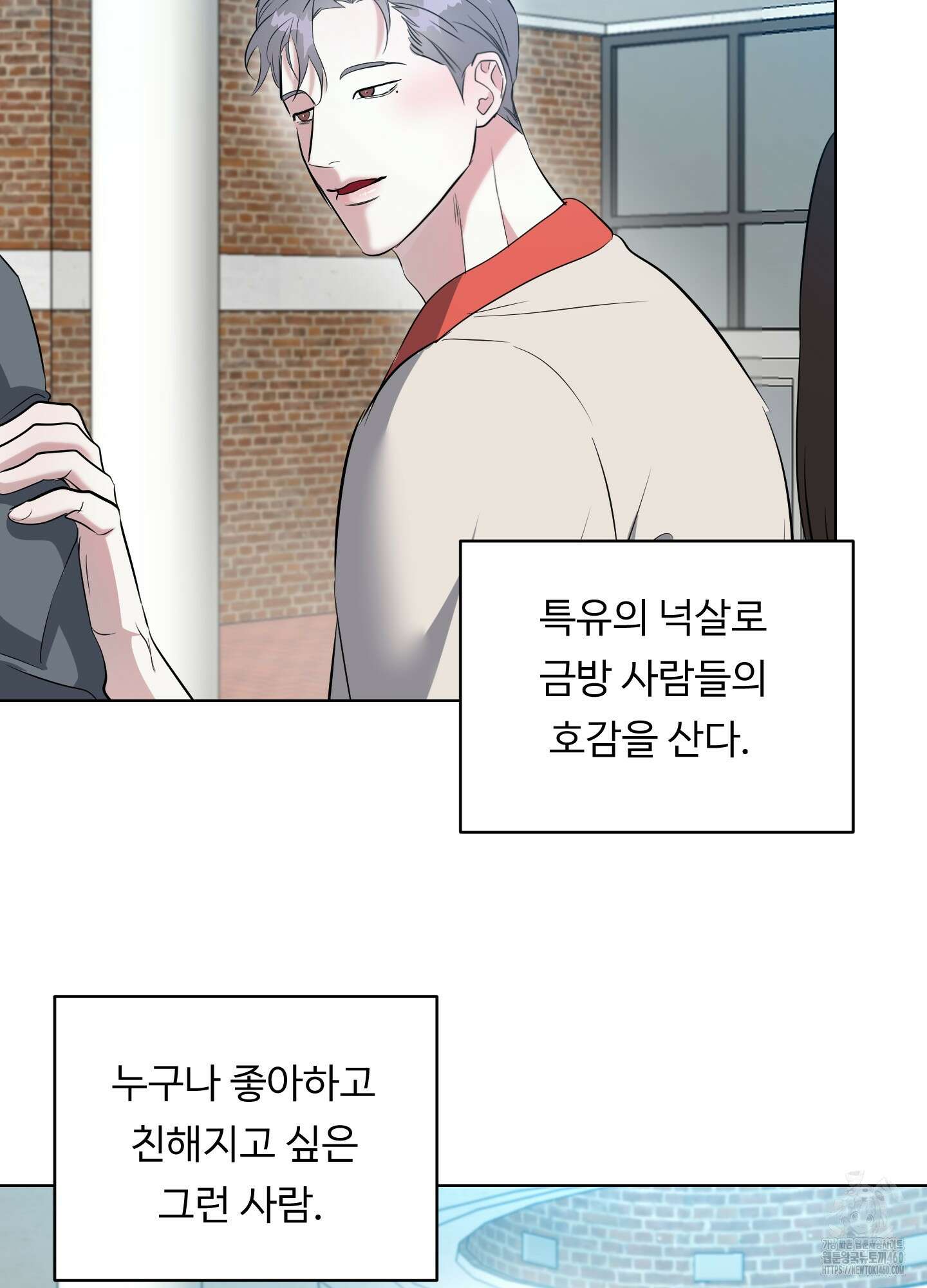 뱀의 심연 15화 41