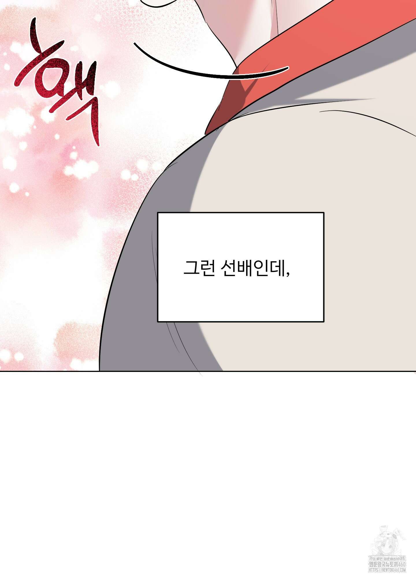 뱀의 심연 15화 45