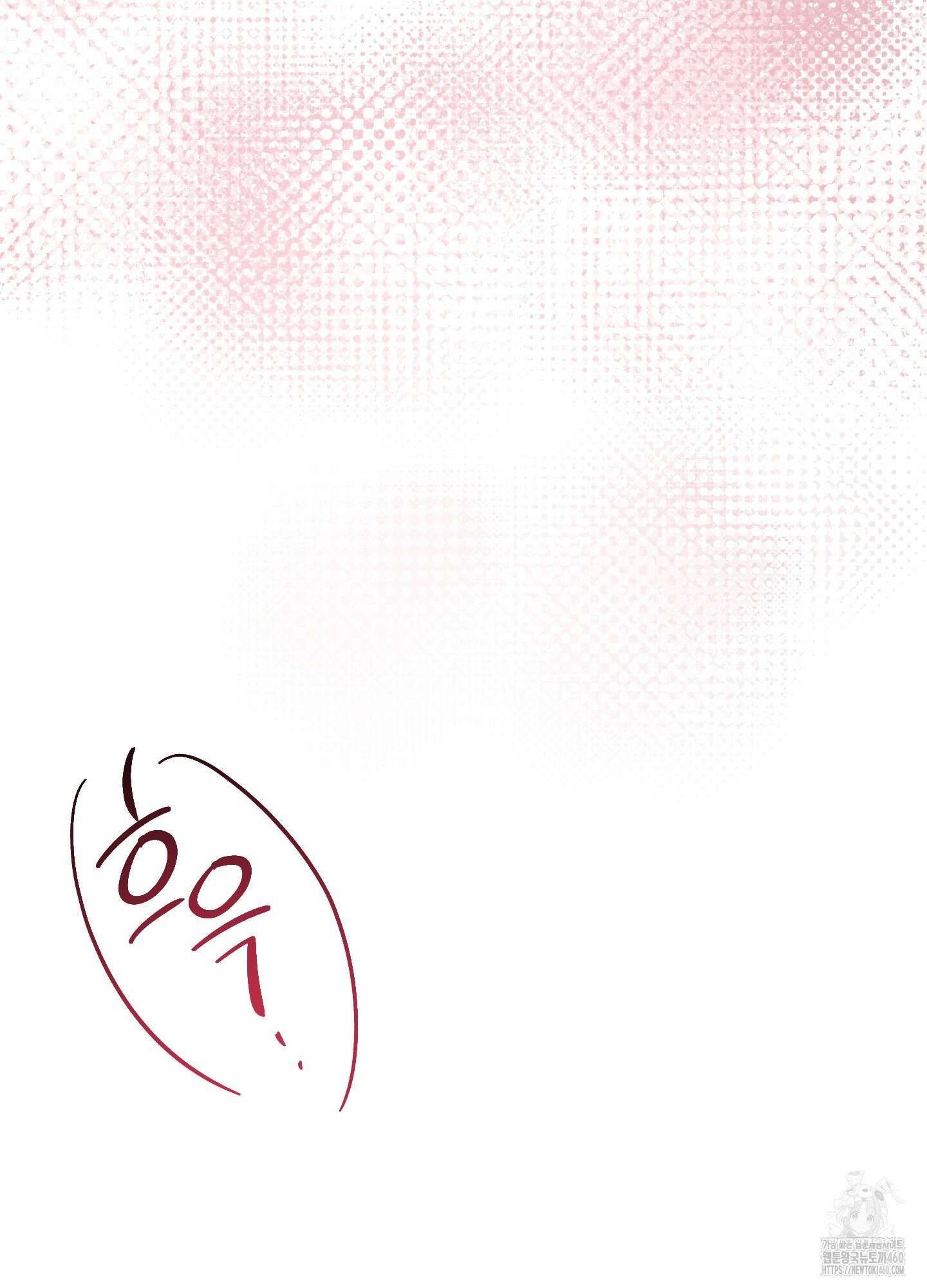 뱀의 심연 15화 49