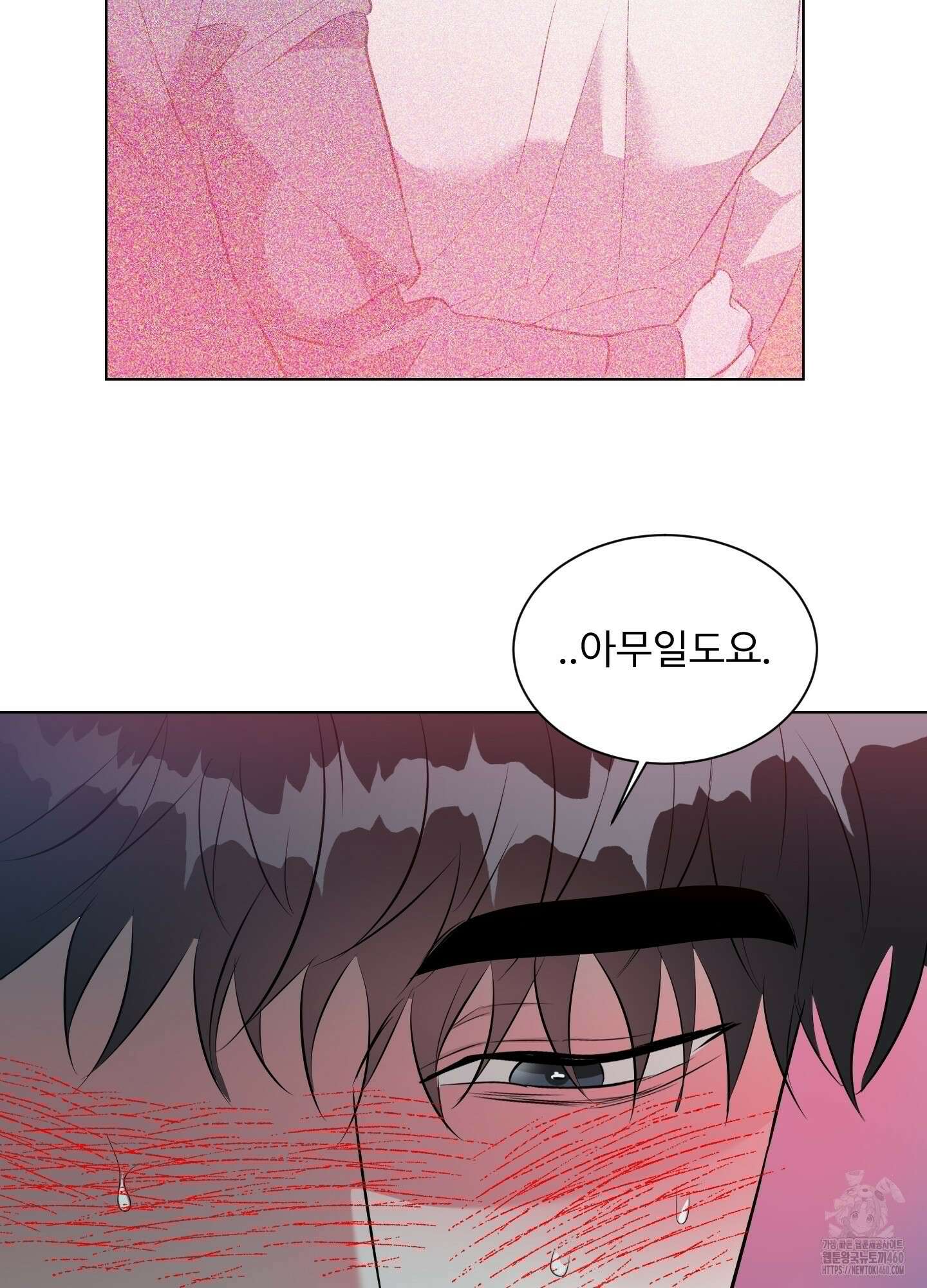 뱀의 심연 15화 57