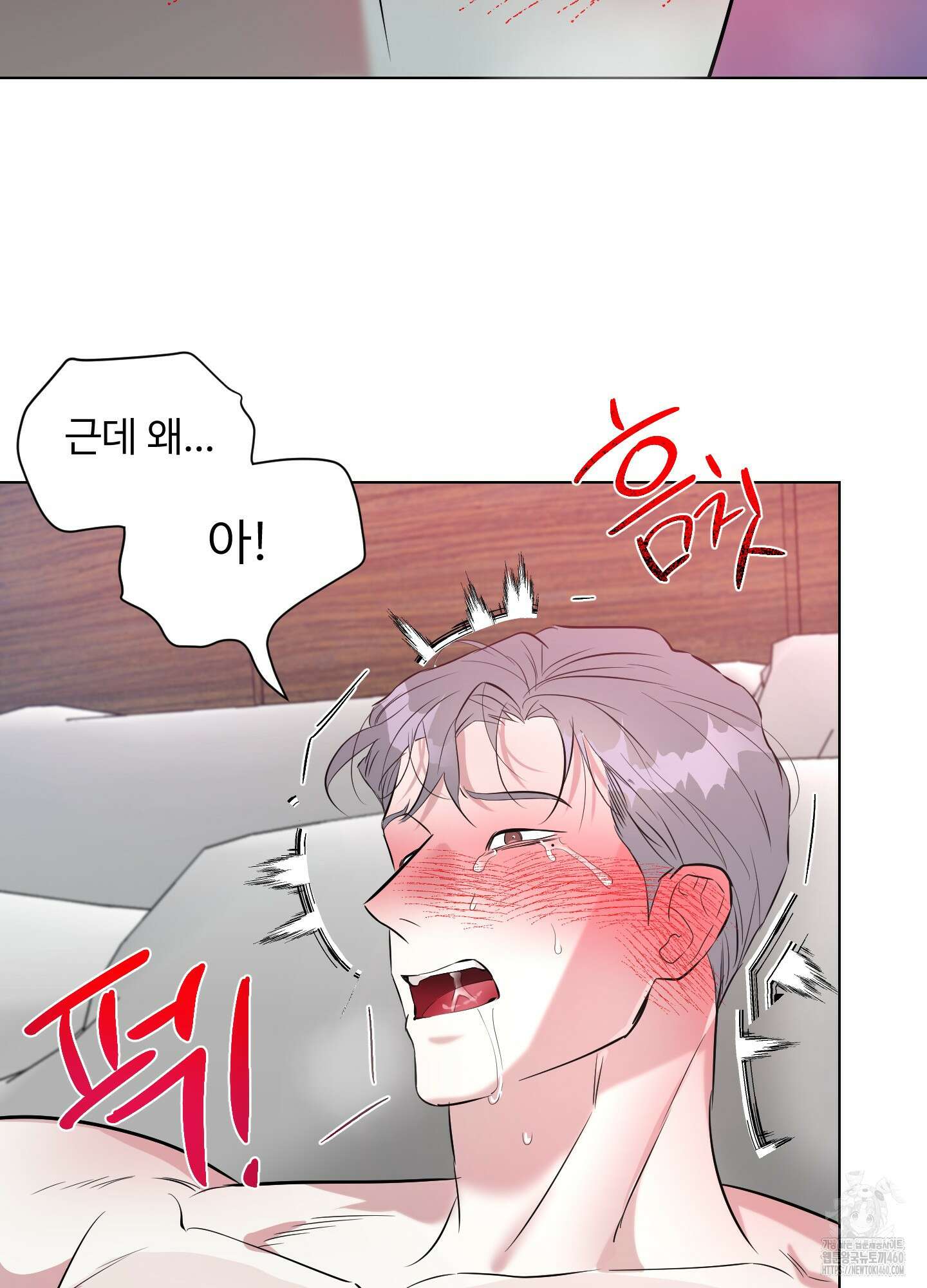 뱀의 심연 15화 58