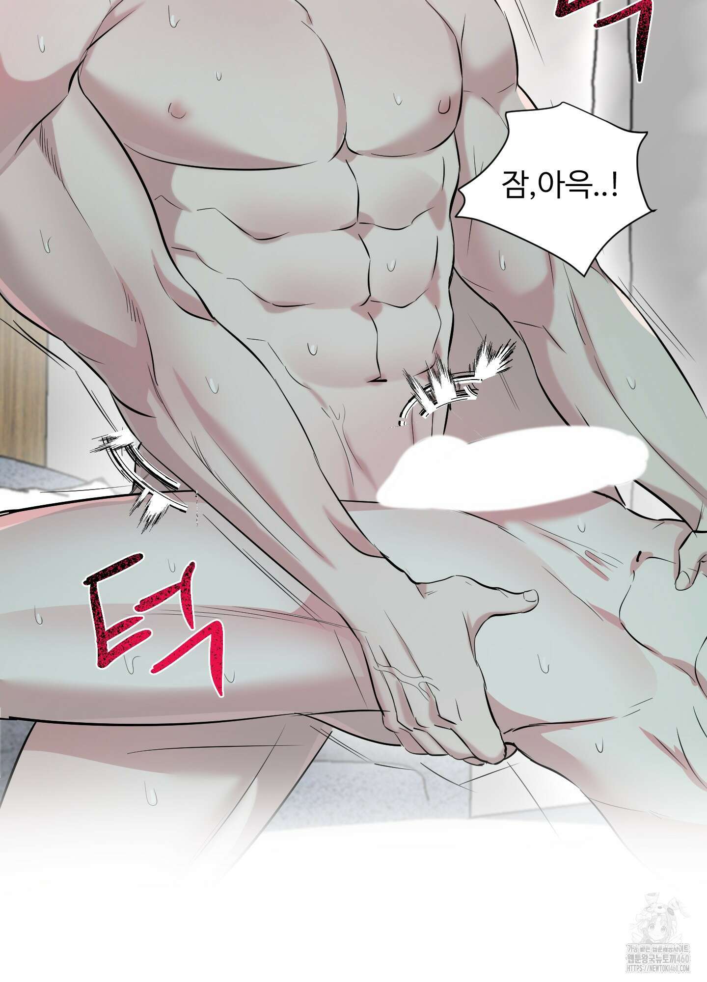 뱀의 심연 15화 60