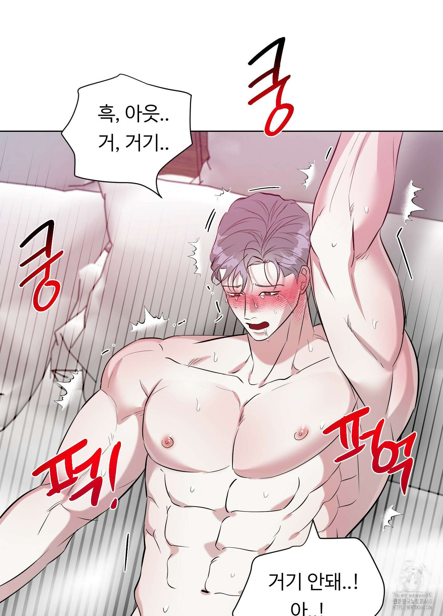 뱀의 심연 15화 61