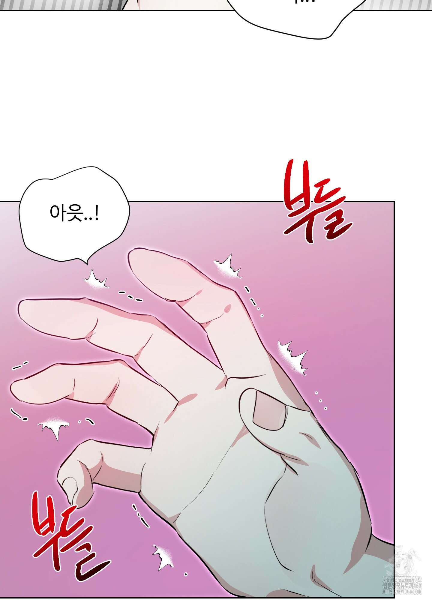 뱀의 심연 15화 62