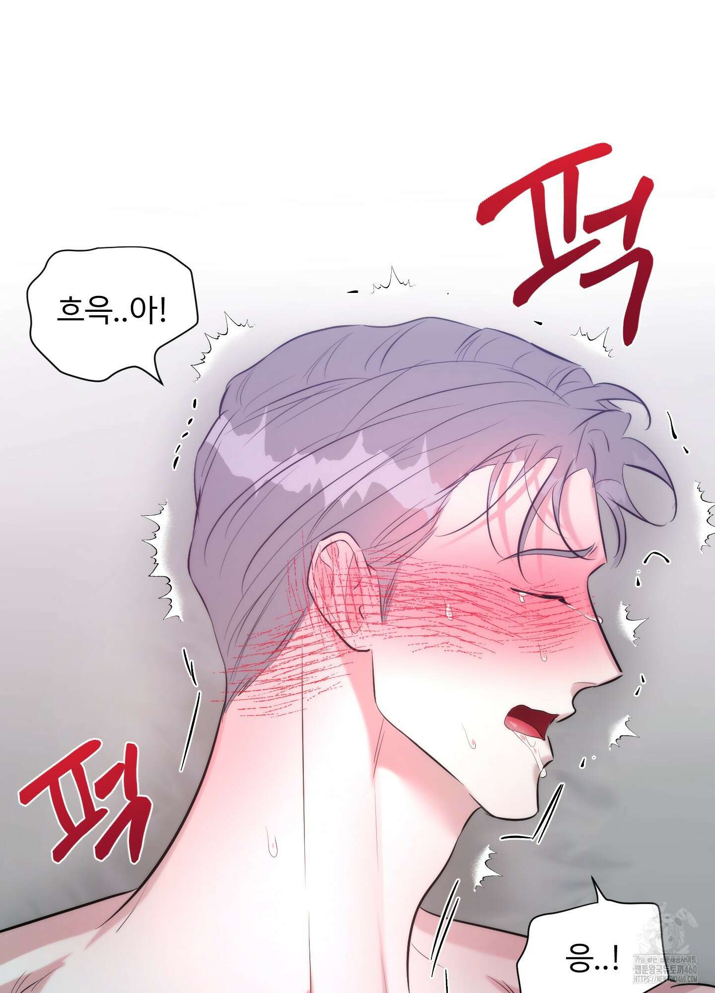 뱀의 심연 15화 67