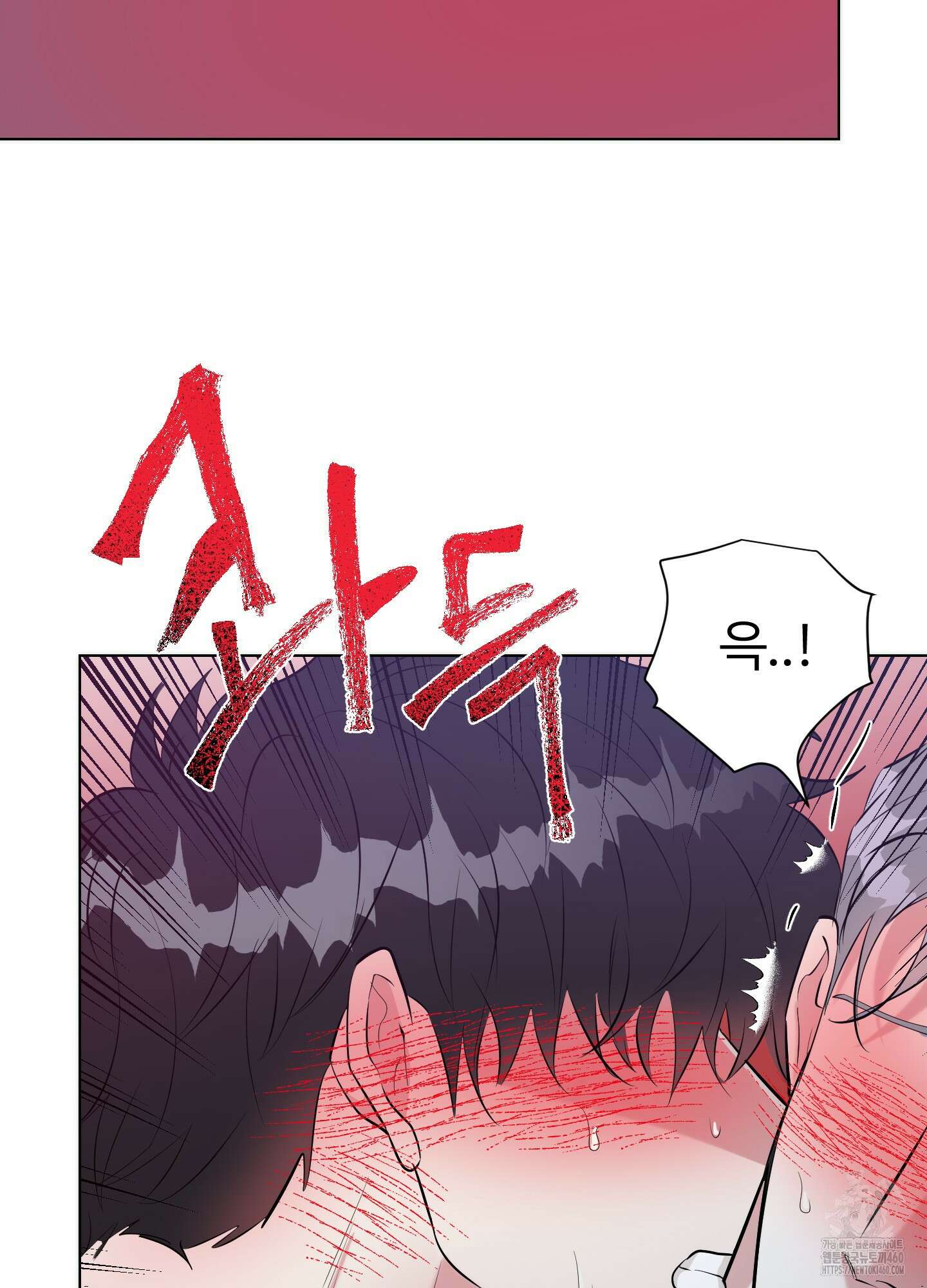 뱀의 심연 15화 70
