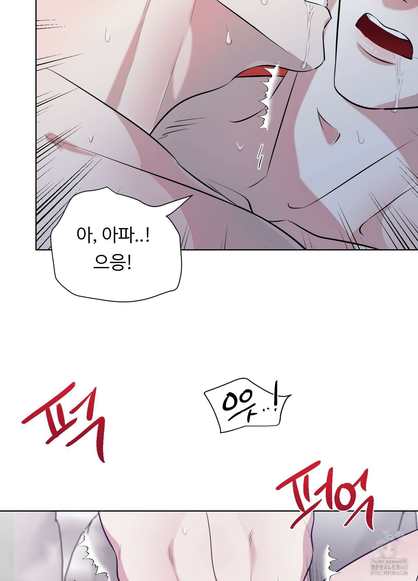 뱀의 심연 15화 71