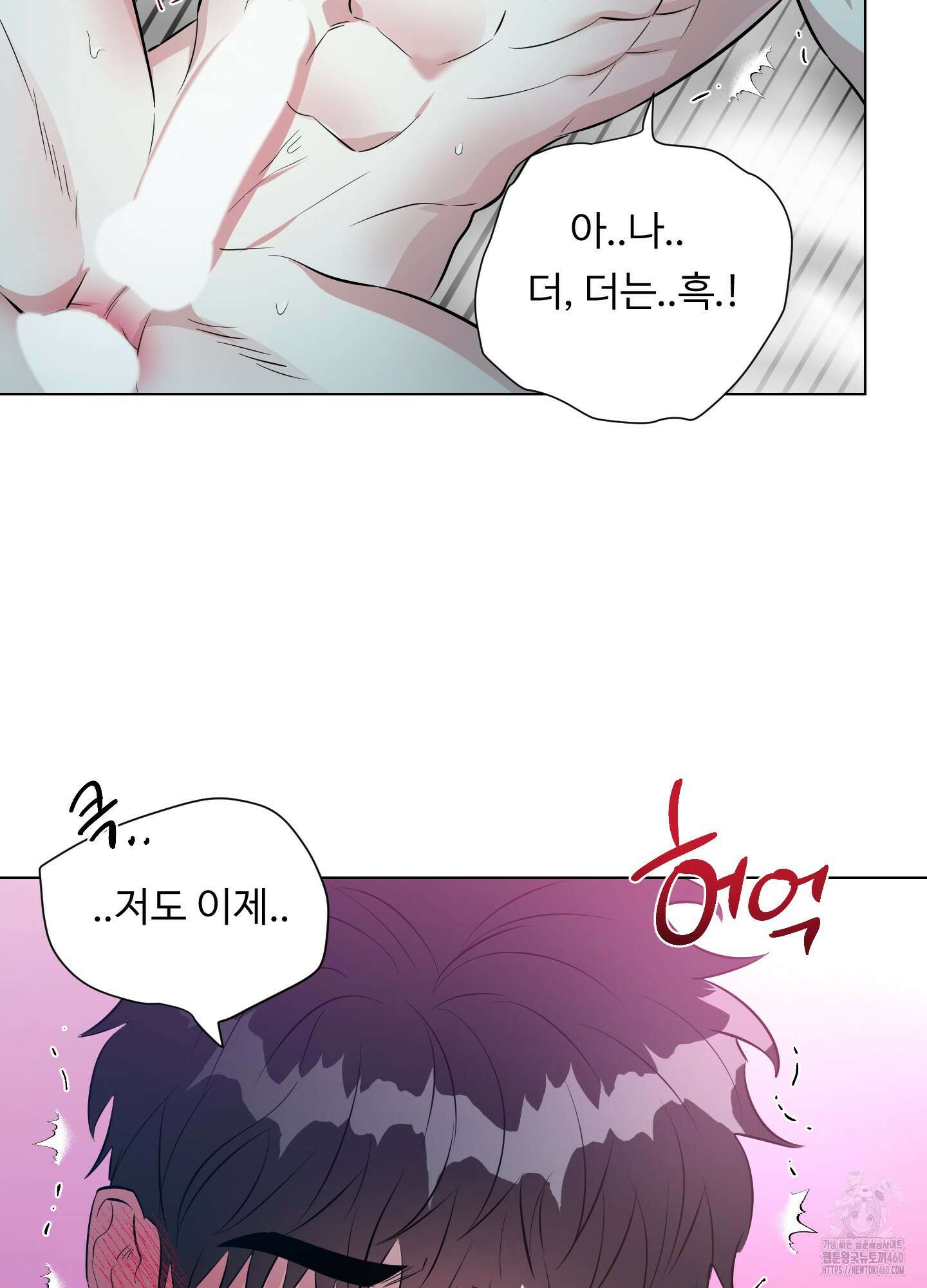 뱀의 심연 15화 76