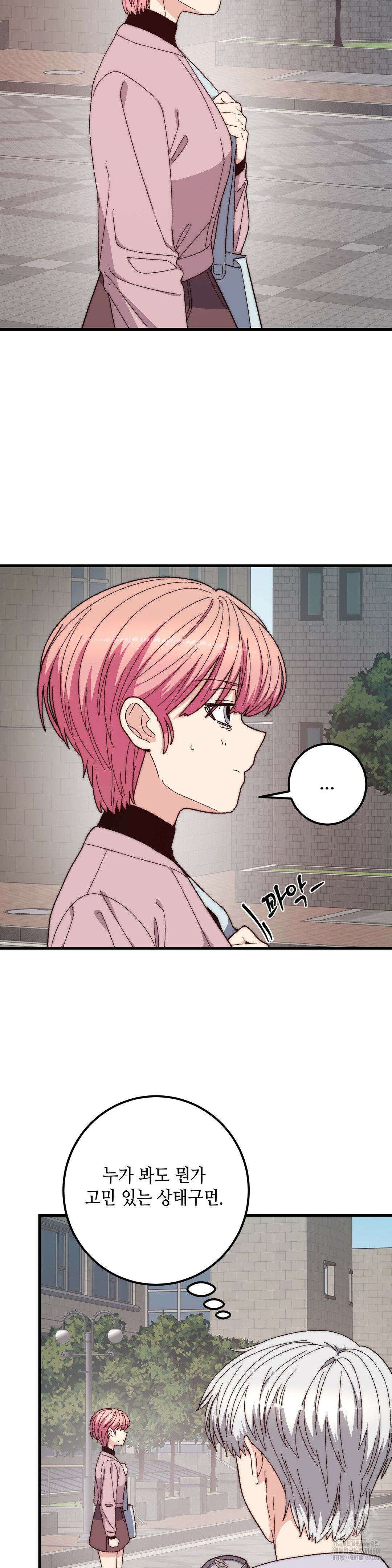블러디 스위츠 23화 2