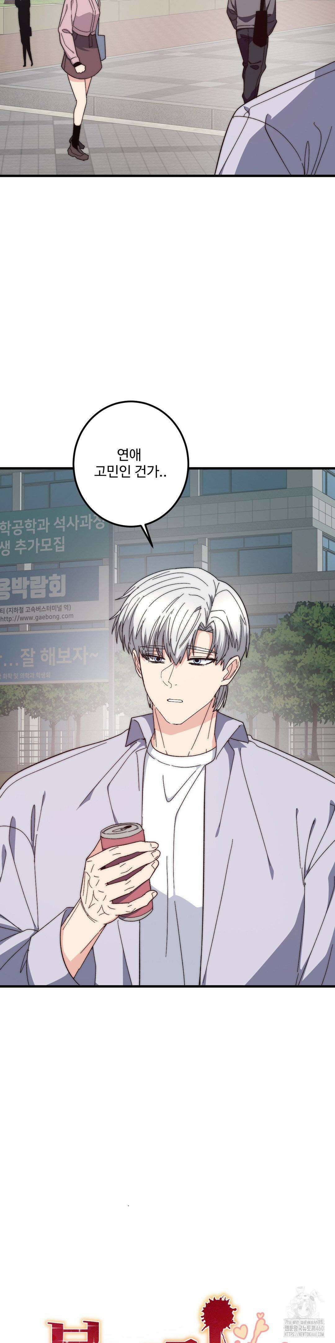 블러디 스위츠 23화 5