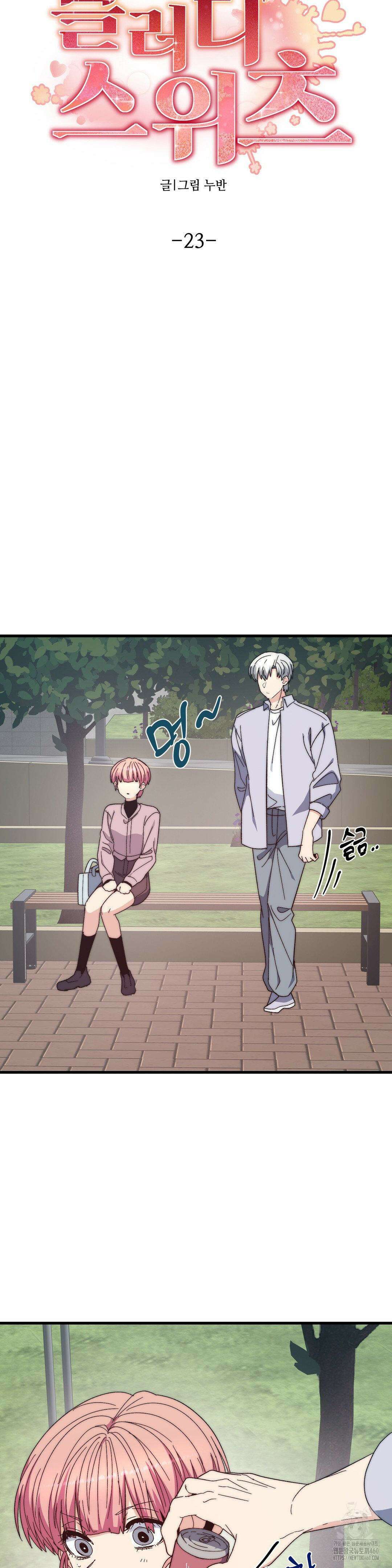 블러디 스위츠 23화 6
