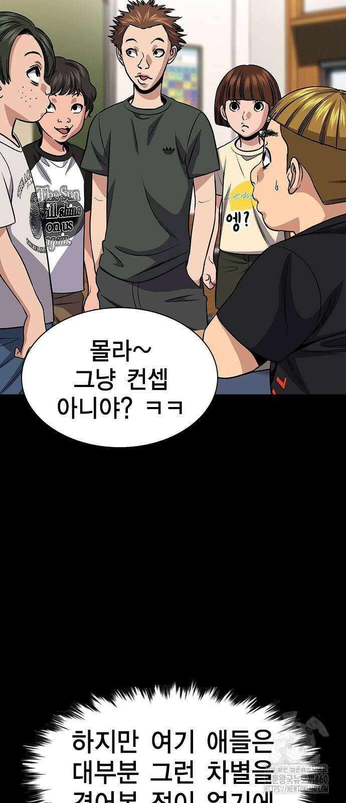 참교육 162화 6