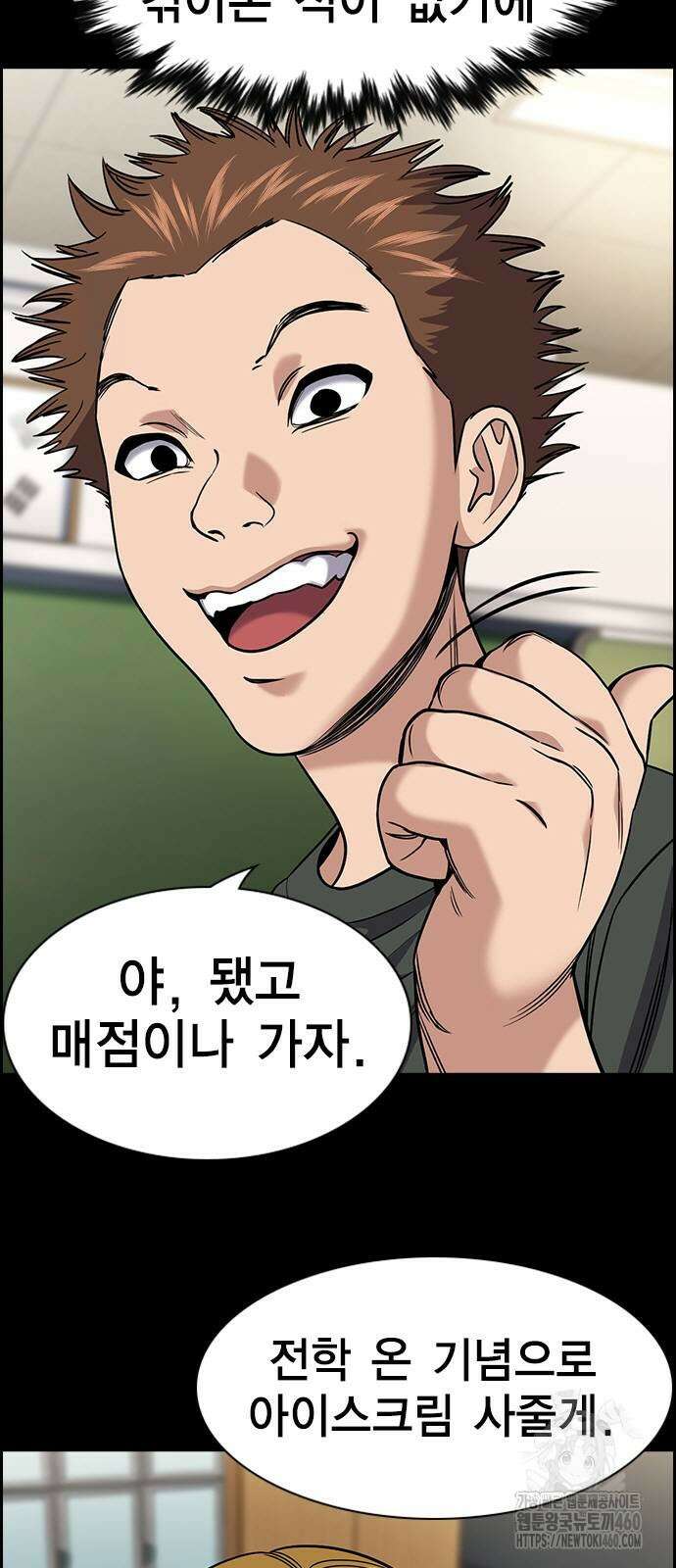 참교육 162화 7