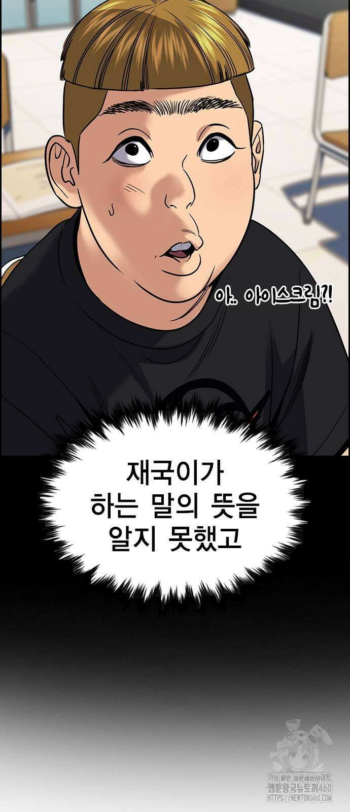 참교육 162화 8