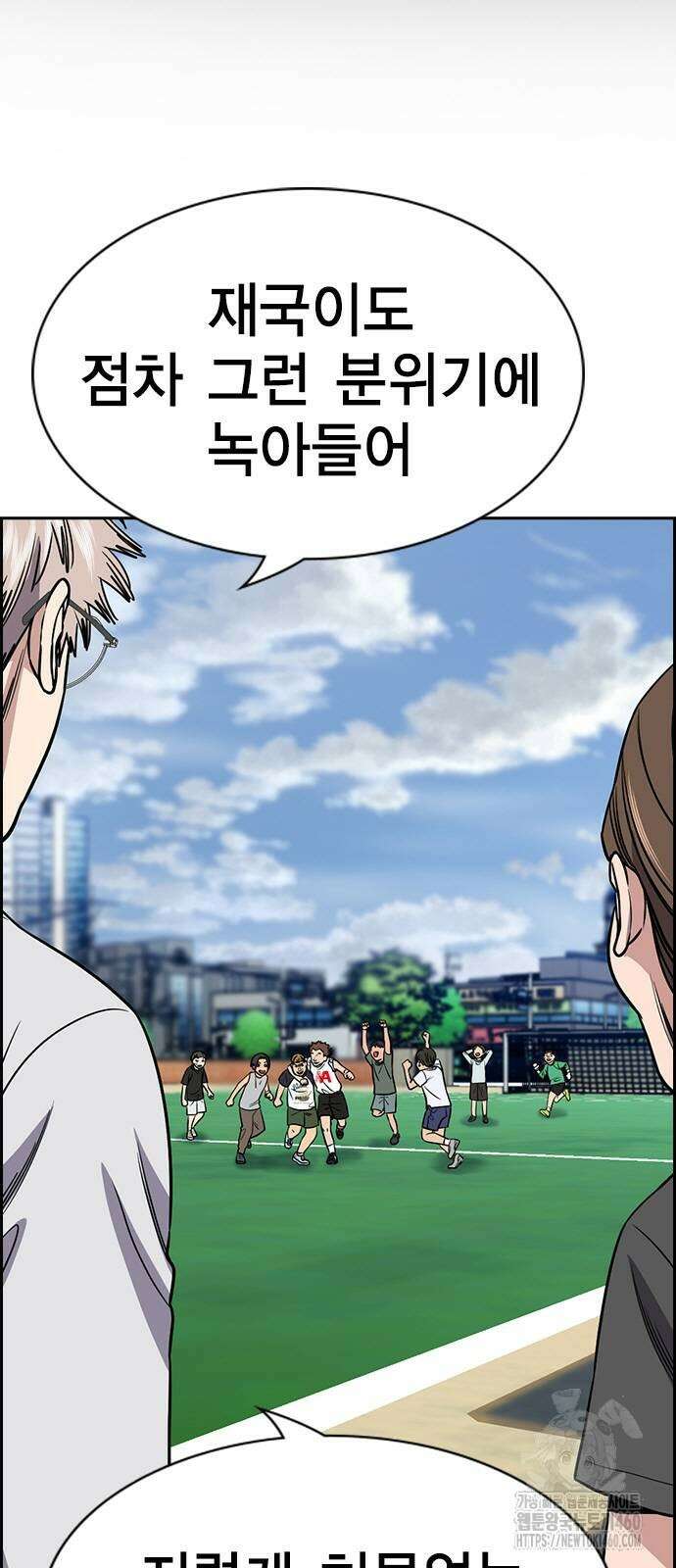 참교육 162화 9
