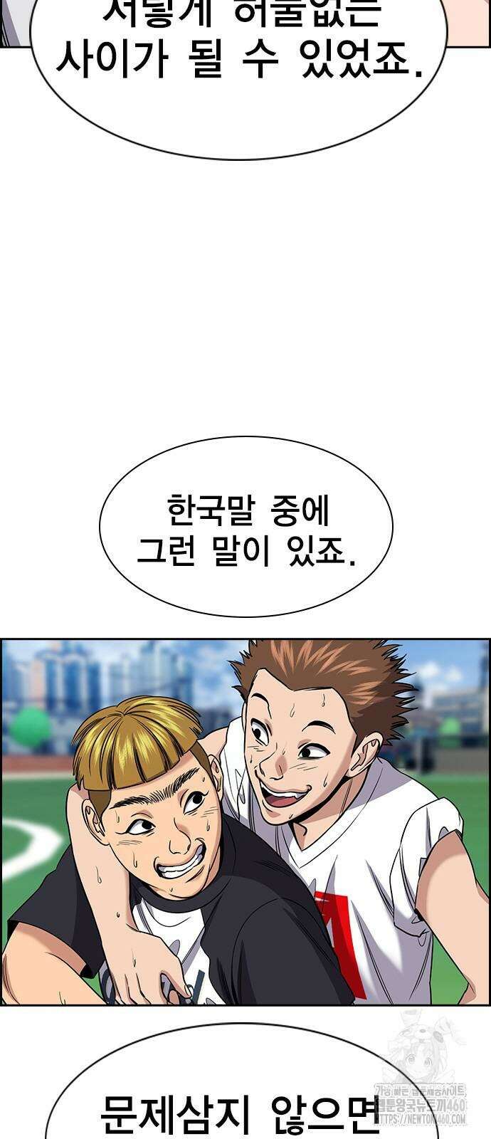 참교육 162화 10