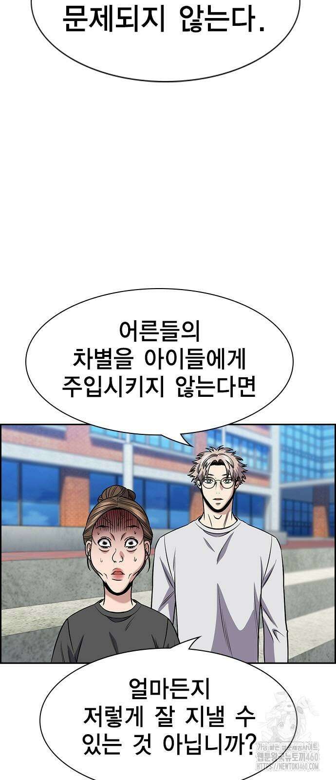 참교육 162화 11