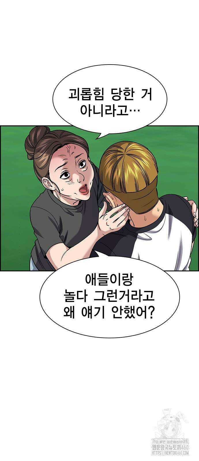 참교육 162화 15