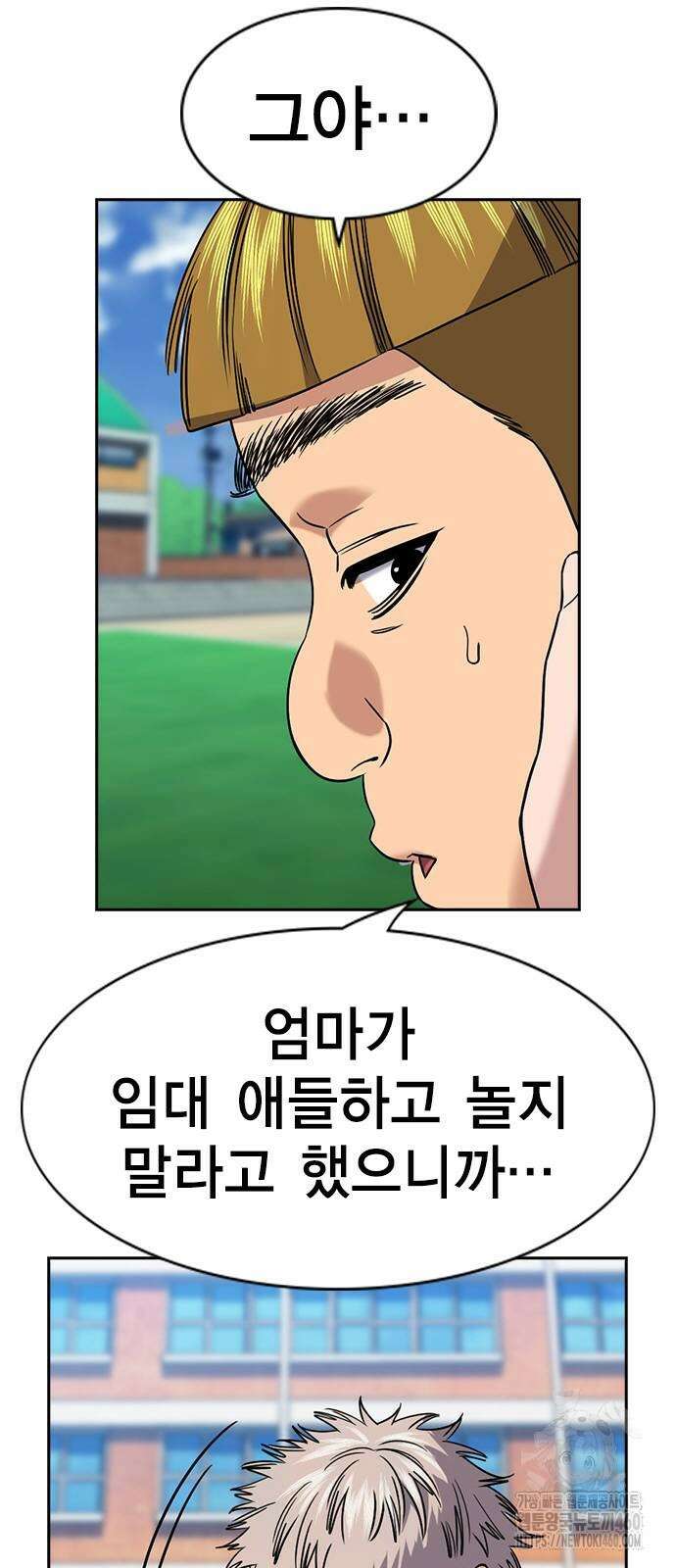 참교육 162화 16