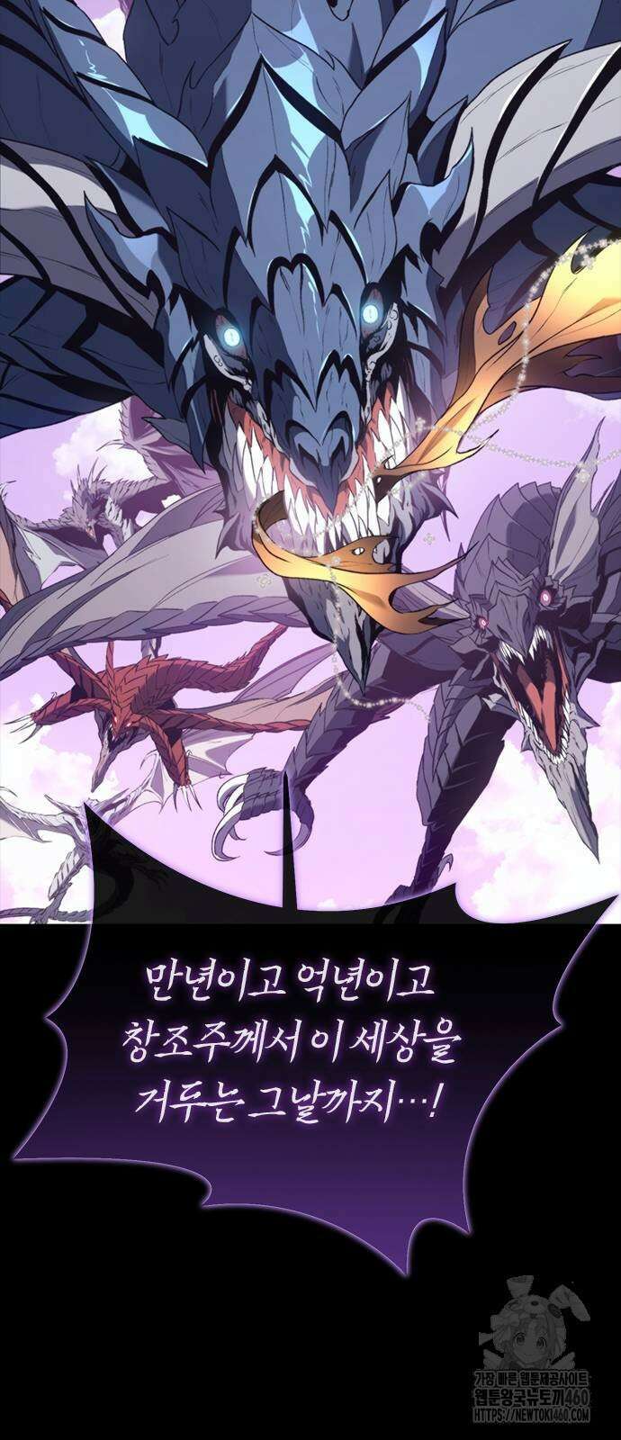 마왕을 그만둔 이유 40화 17